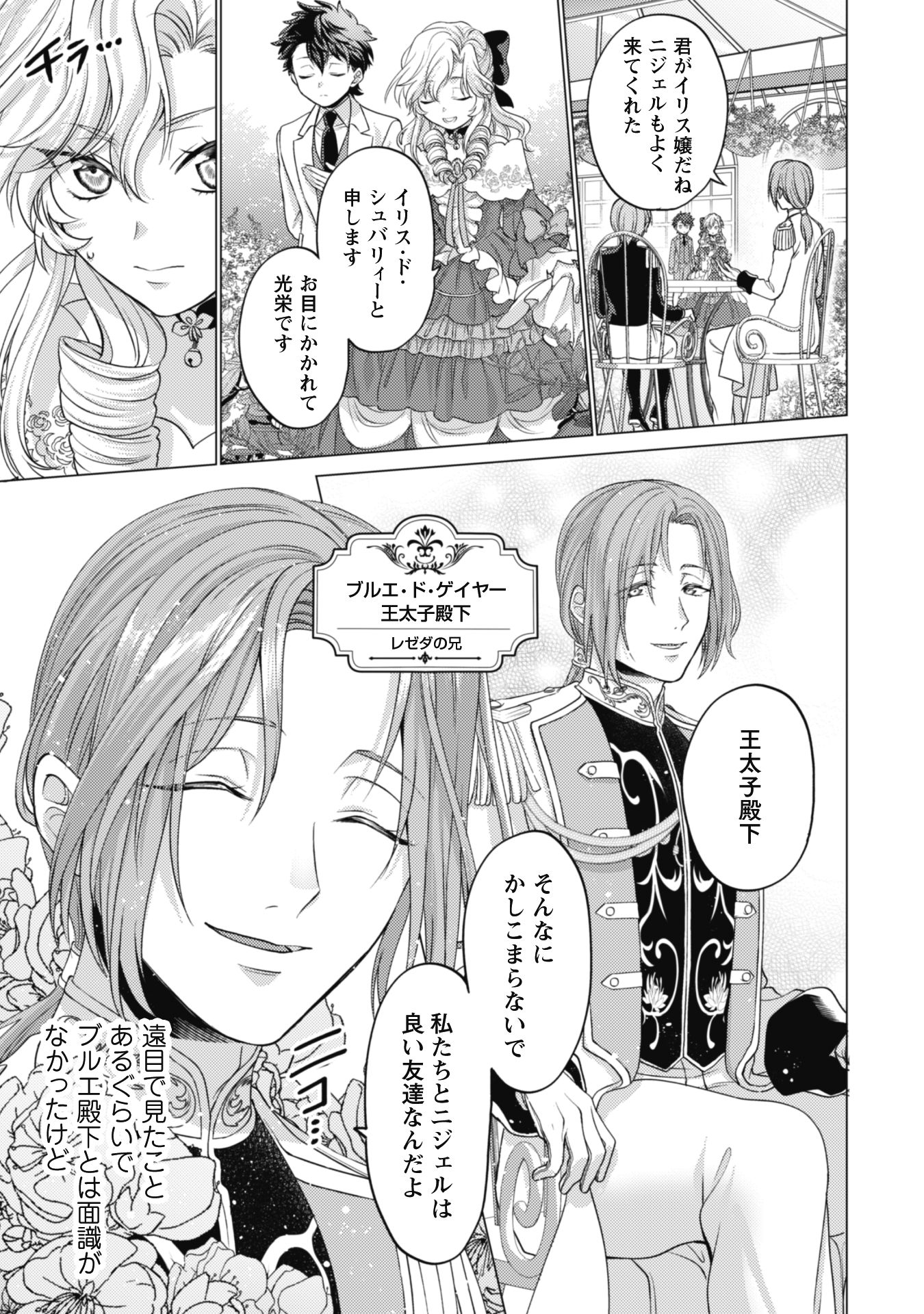 私が聖女？いいえ、悪役令嬢です！