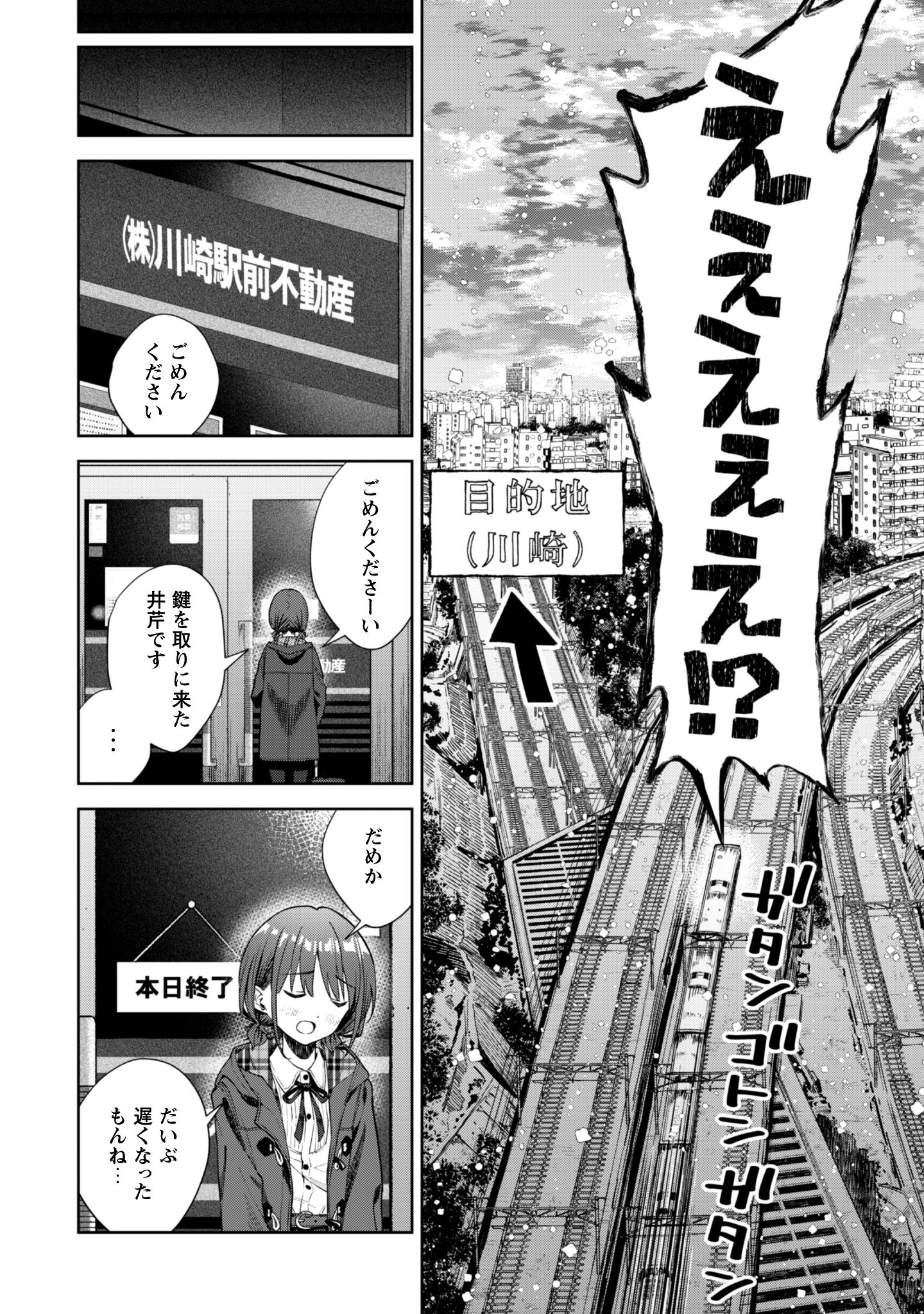 ガールズバンドクライ_9