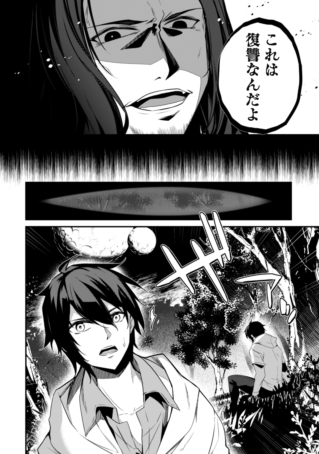レベル1から始まる召喚無双