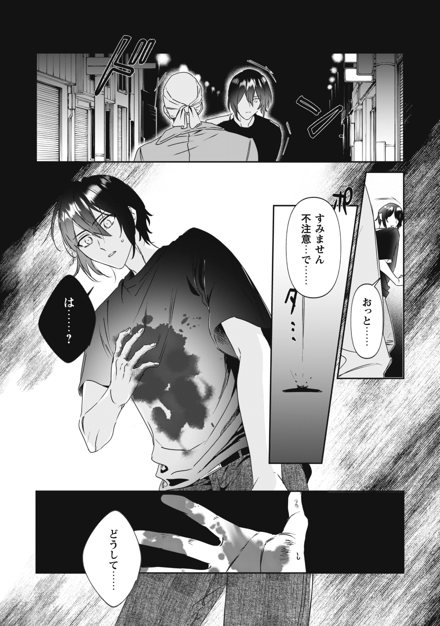 ちびころ転生者のモフモフ森暮らし