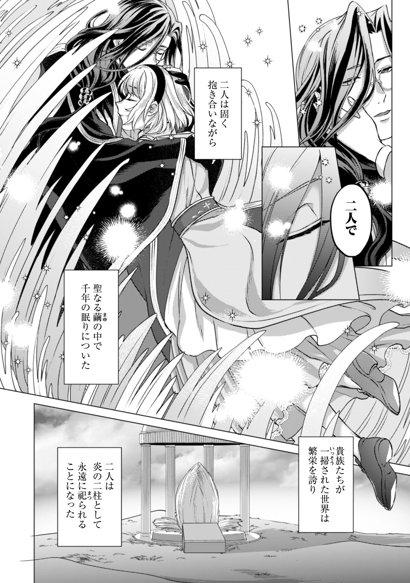 私が聖女？