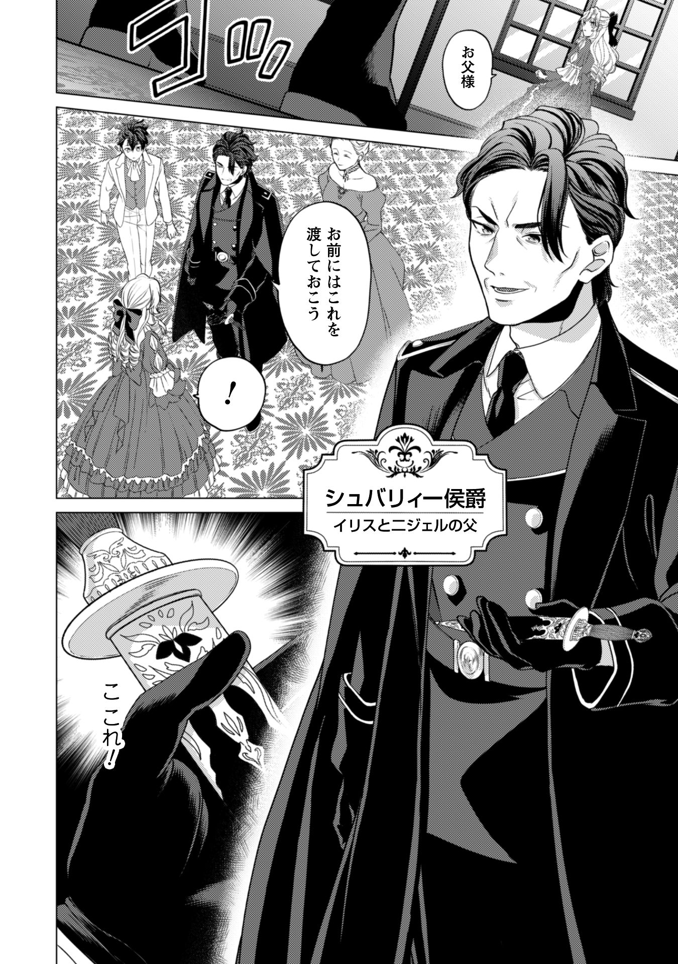 私が聖女?いいえ、悪役令嬢です!