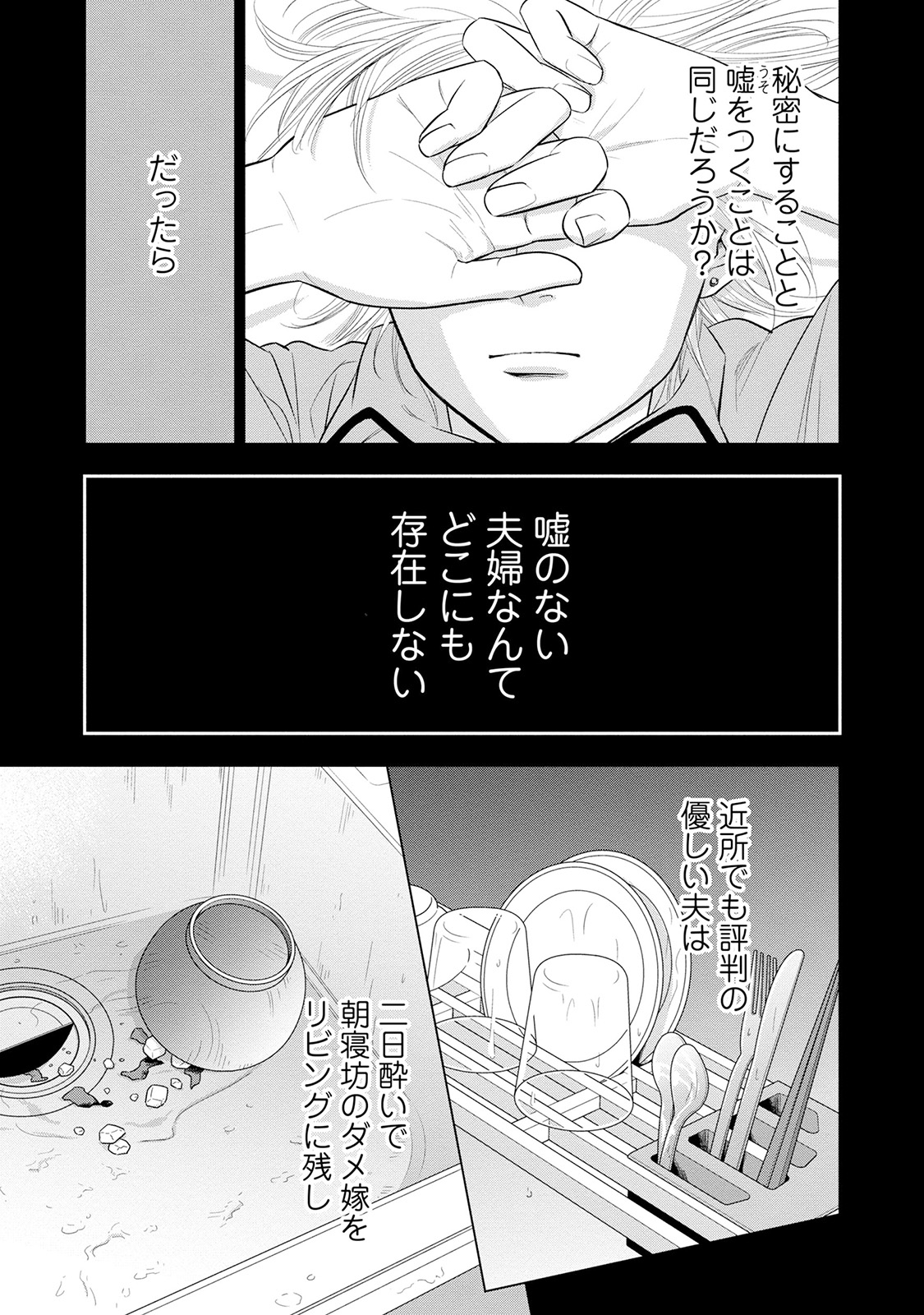にぶんのいち夫婦_09