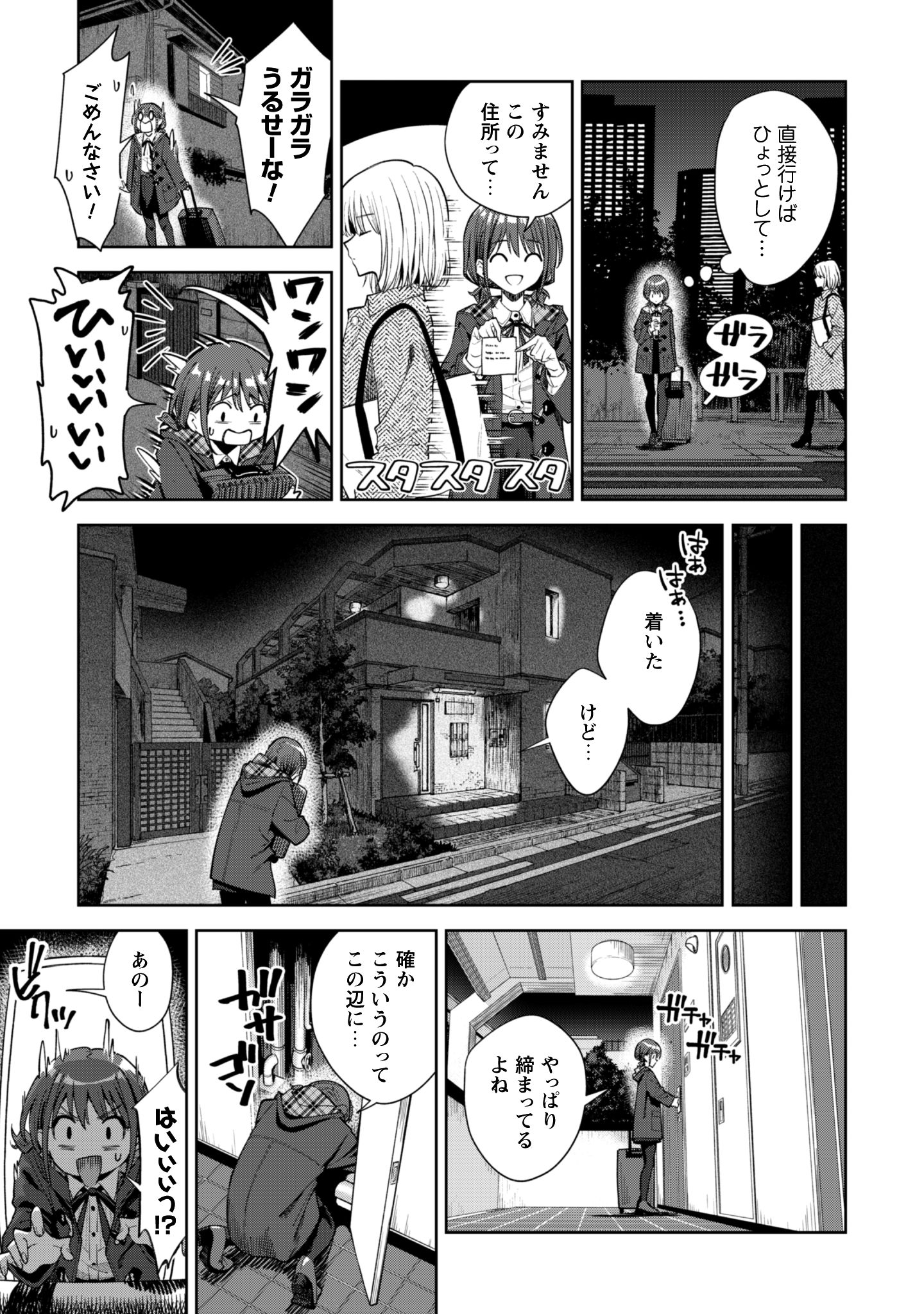 ガールズバンドクライ_10