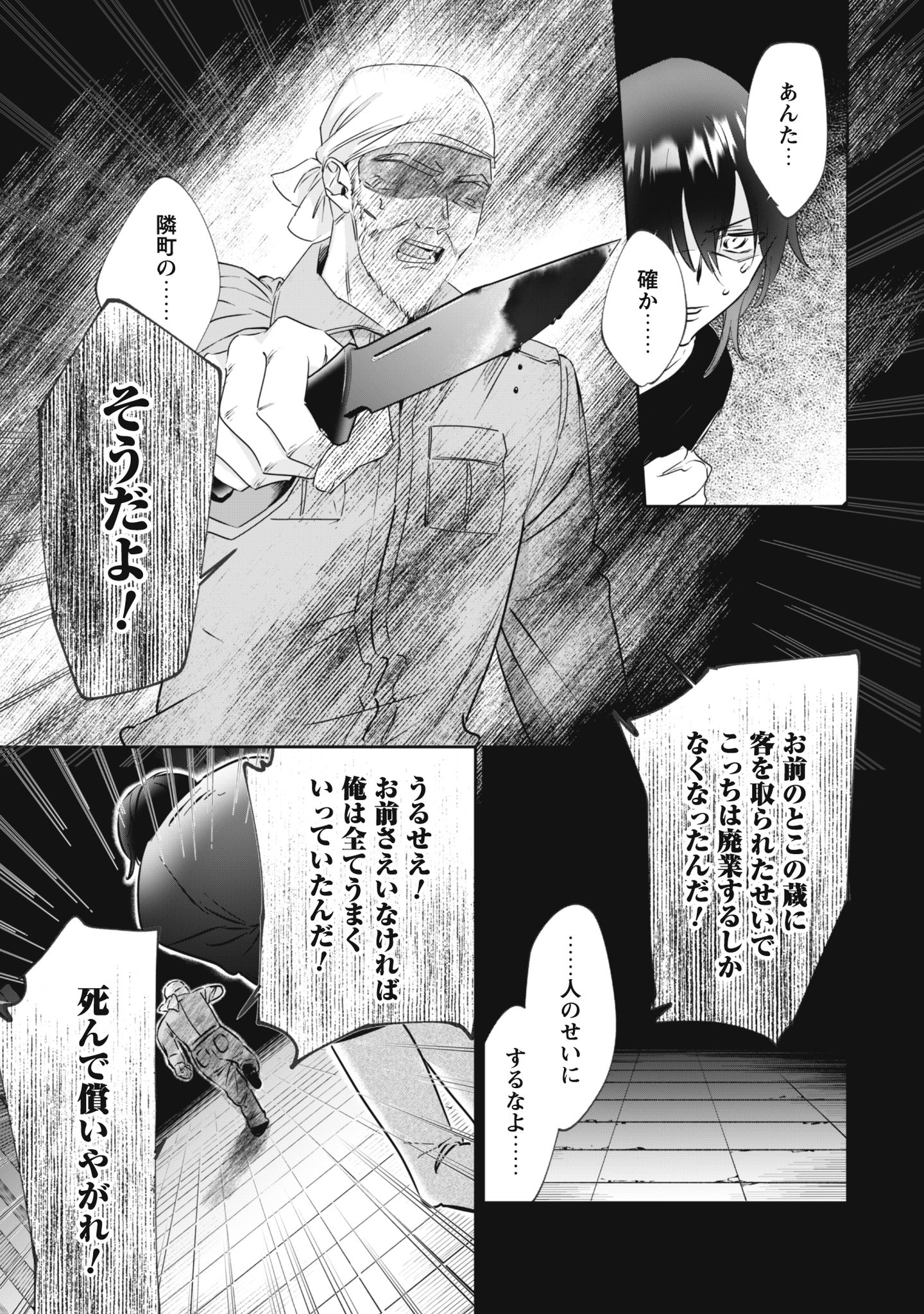 ちびころ転生者のモフモフ森暮らし
