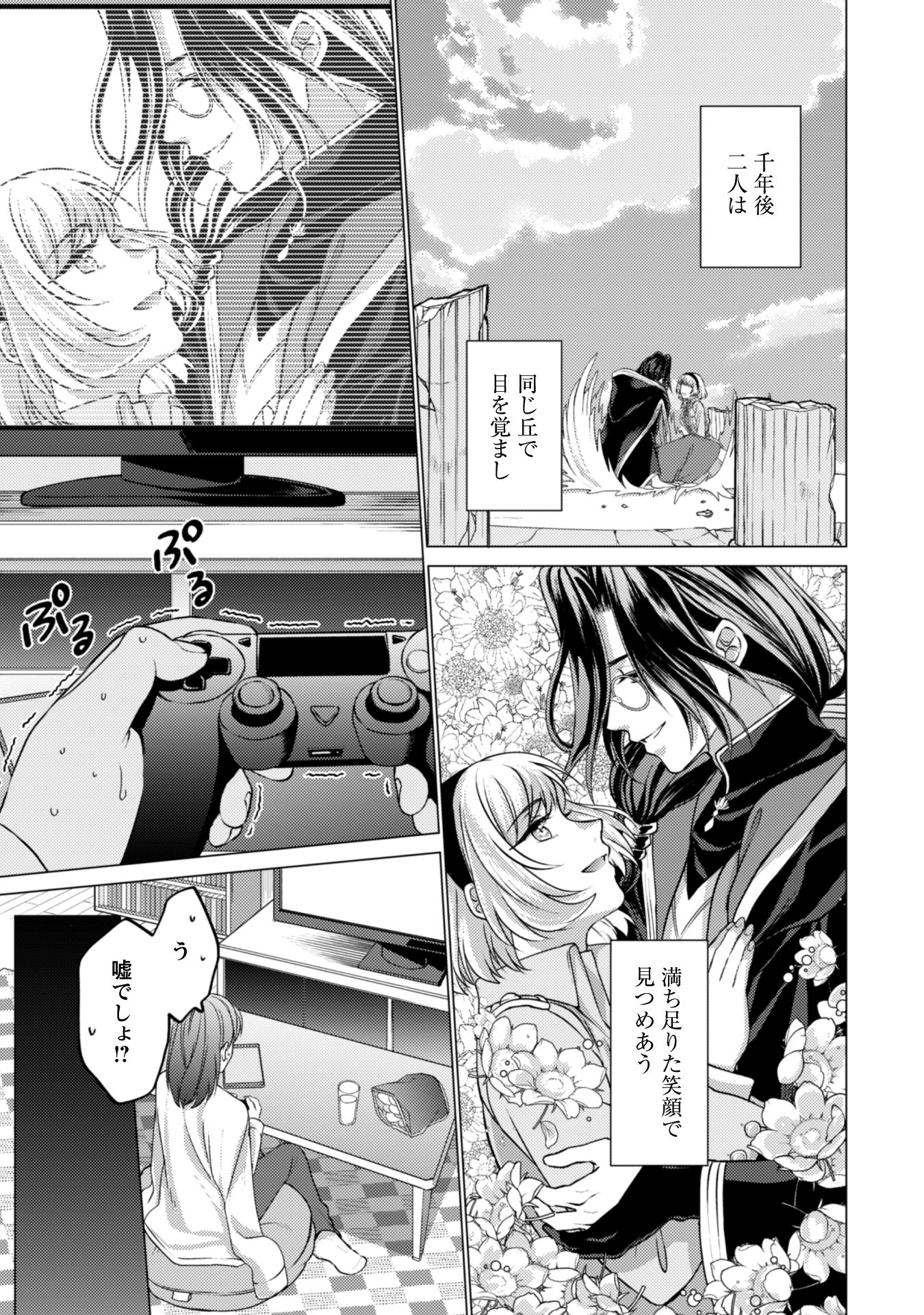 私が聖女？