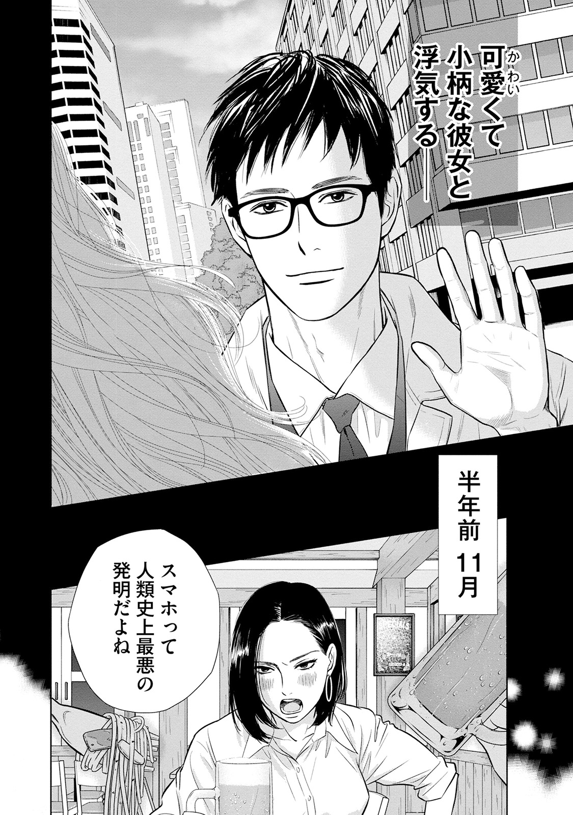 にぶんのいち夫婦_10