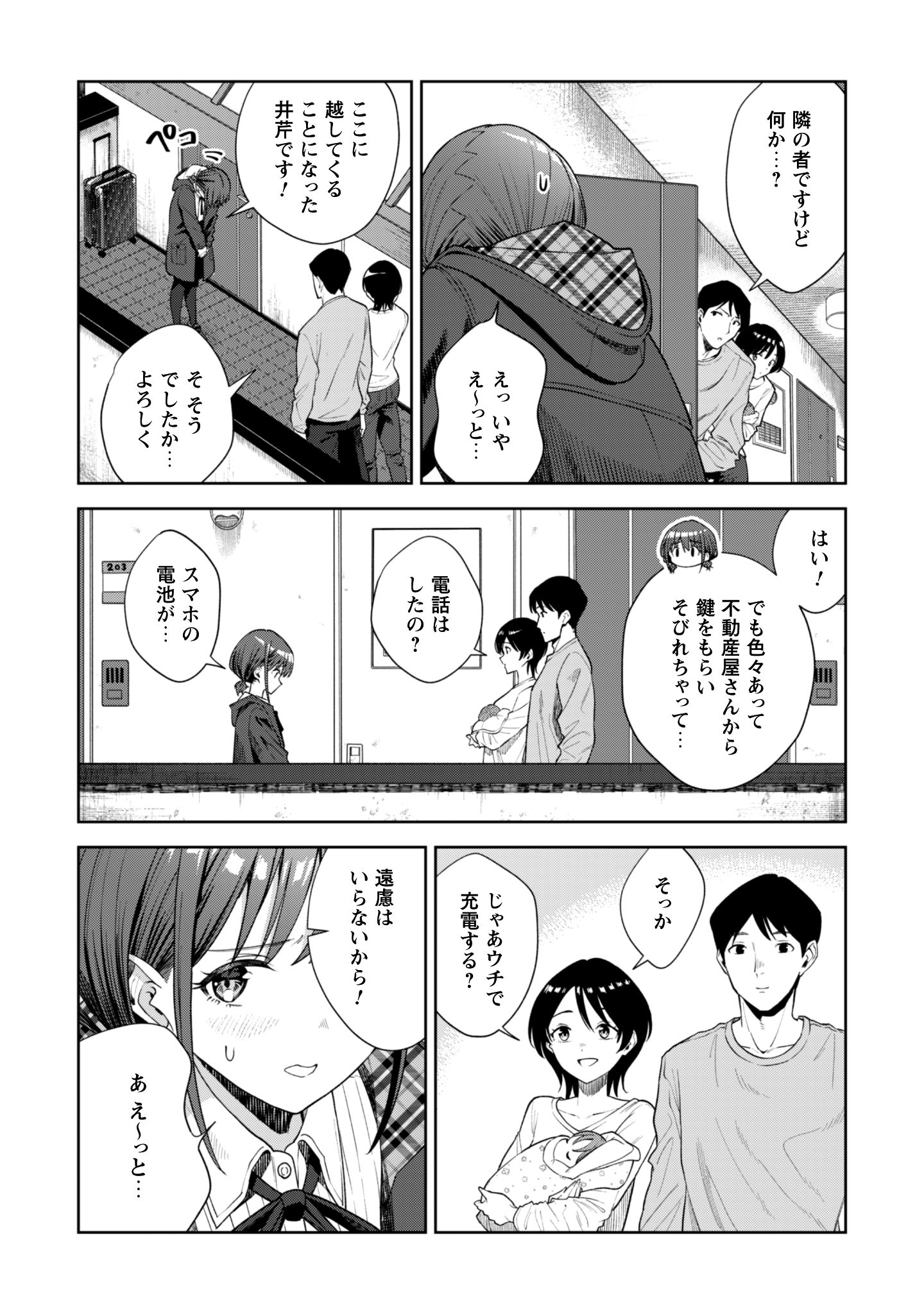 ガールズバンドクライ_11