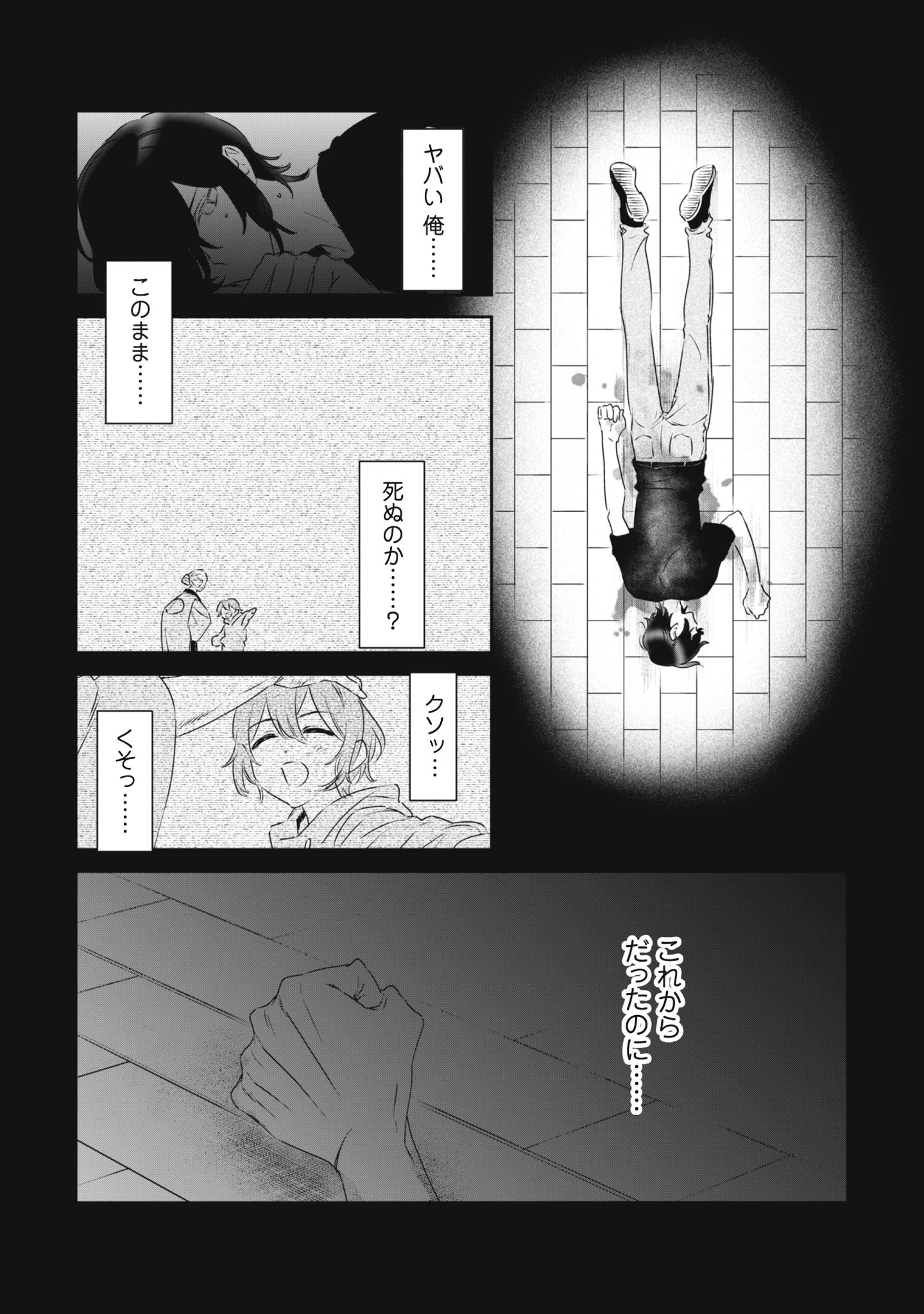 ちびころ転生者のモフモフ森暮らし