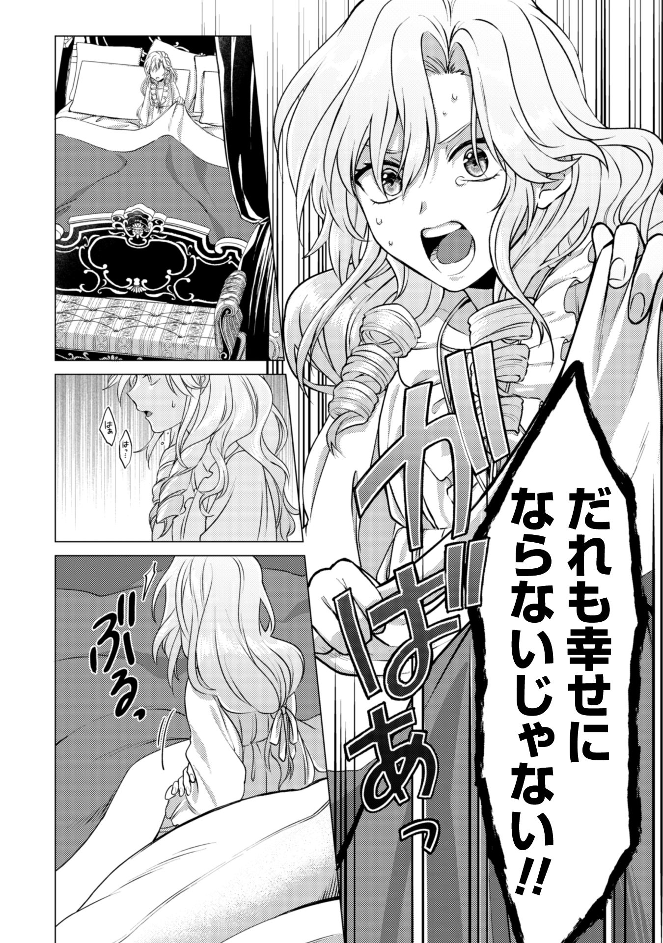 私が聖女？