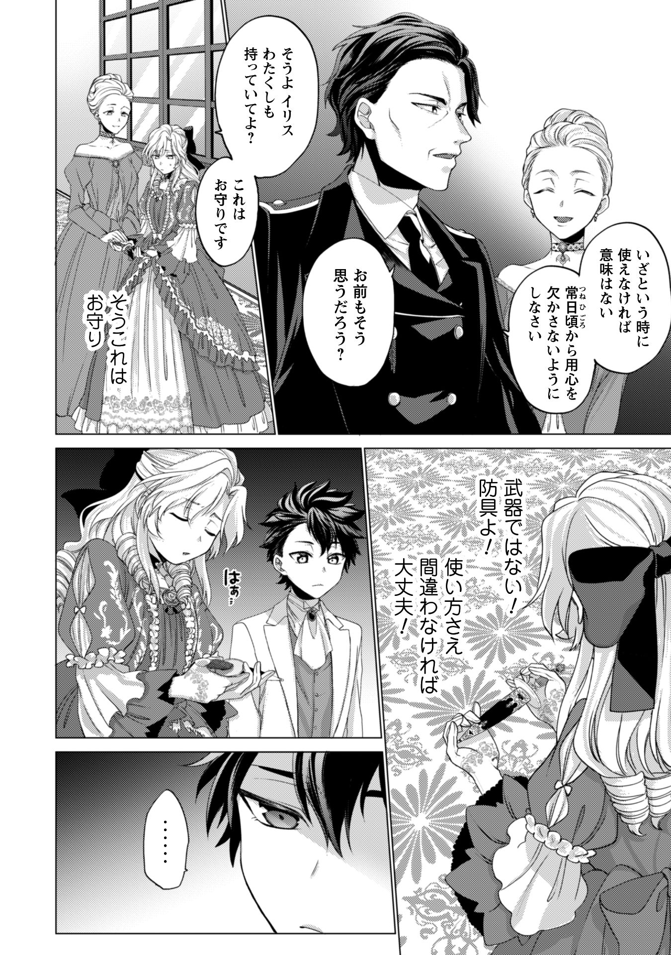 私が聖女?いいえ、悪役令嬢です!