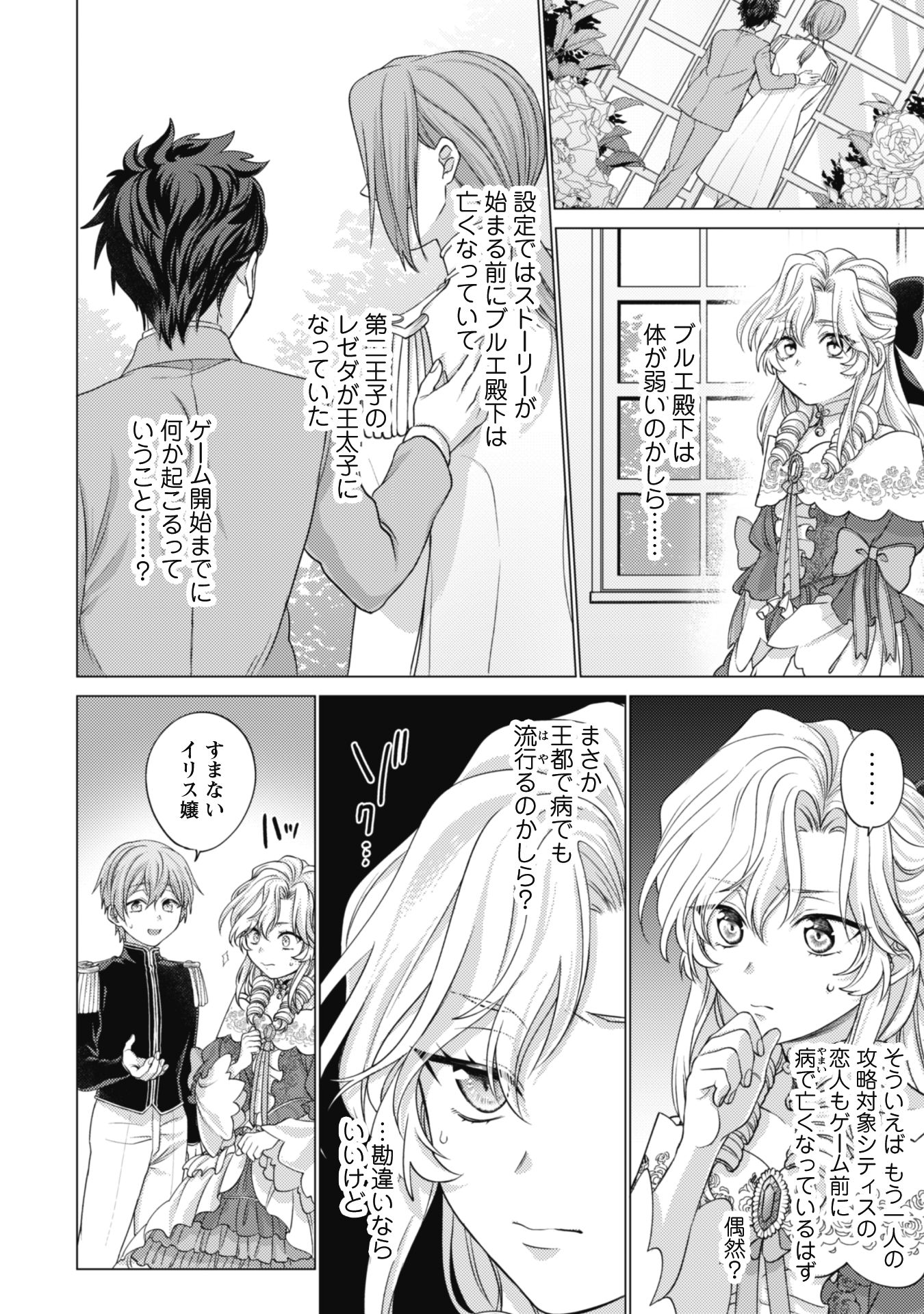 私が聖女？いいえ、悪役令嬢です！