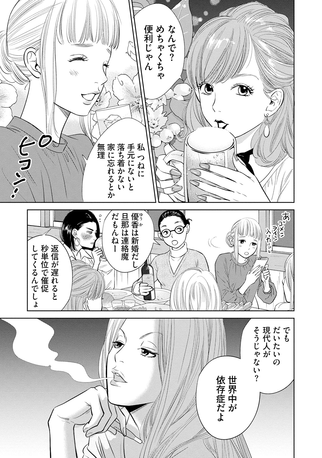 にぶんのいち夫婦_11