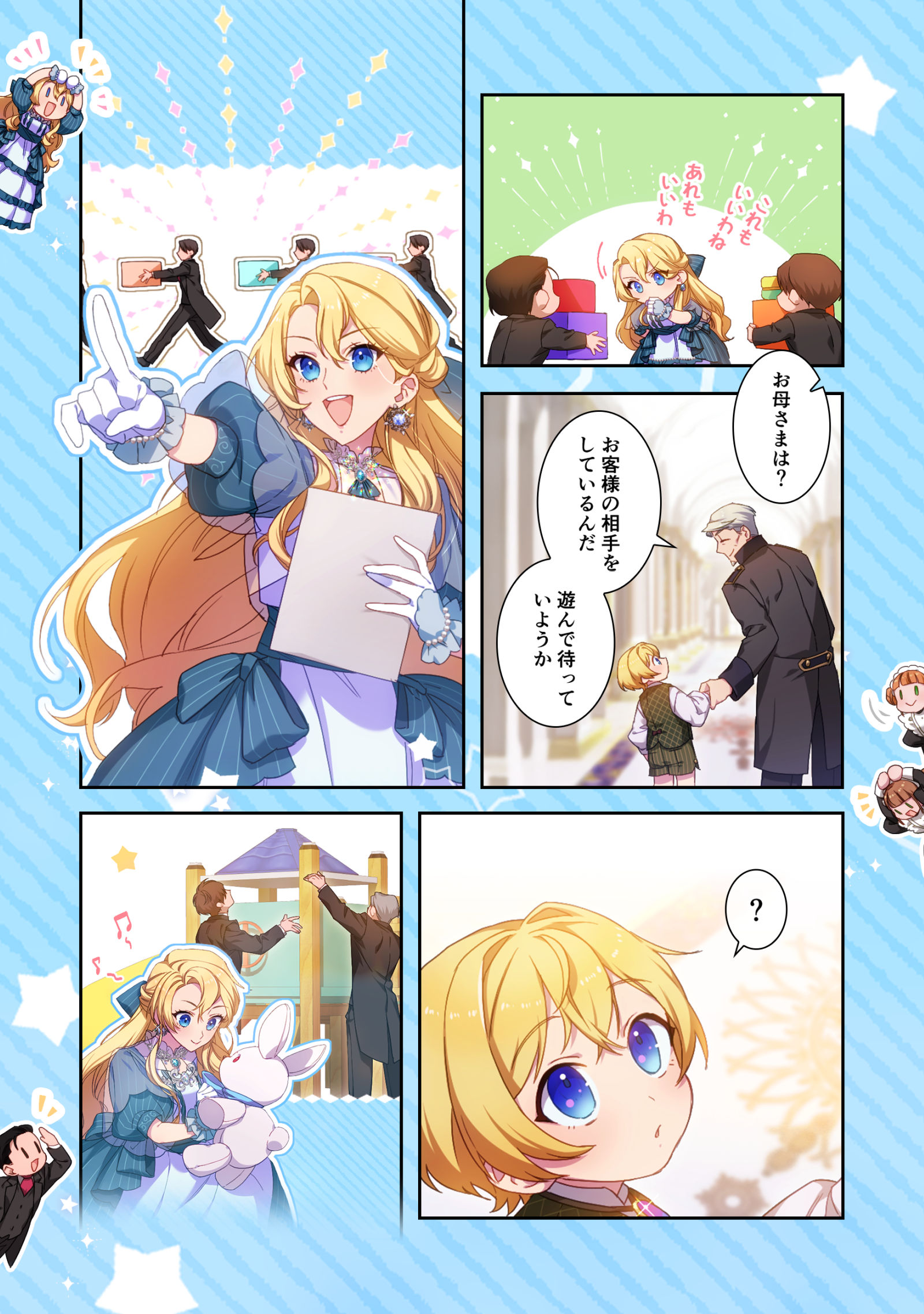 12