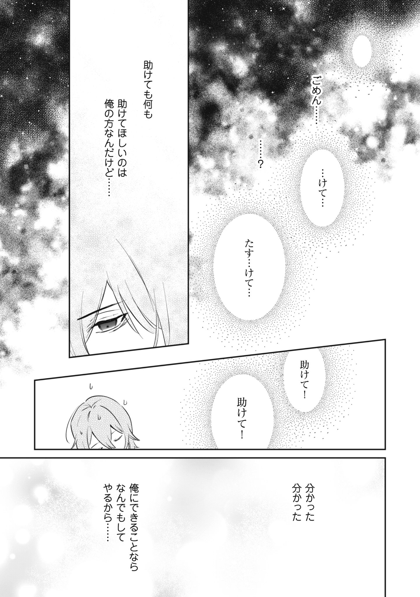ちびころ転生者のモフモフ森暮らし