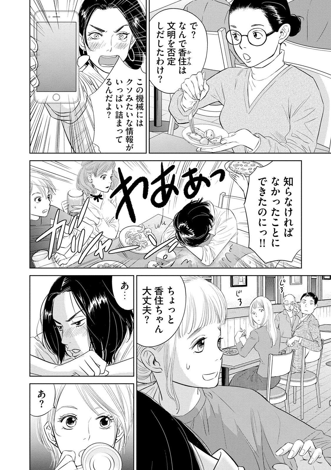 にぶんのいち夫婦_12