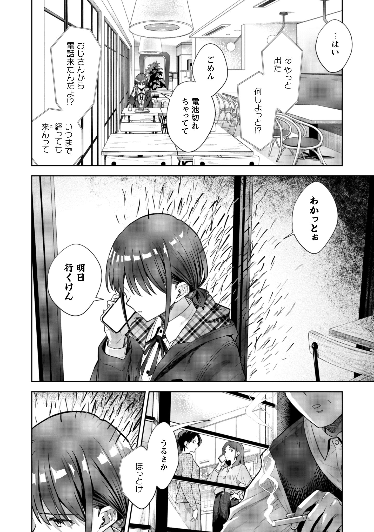 ガールズバンドクライ_13