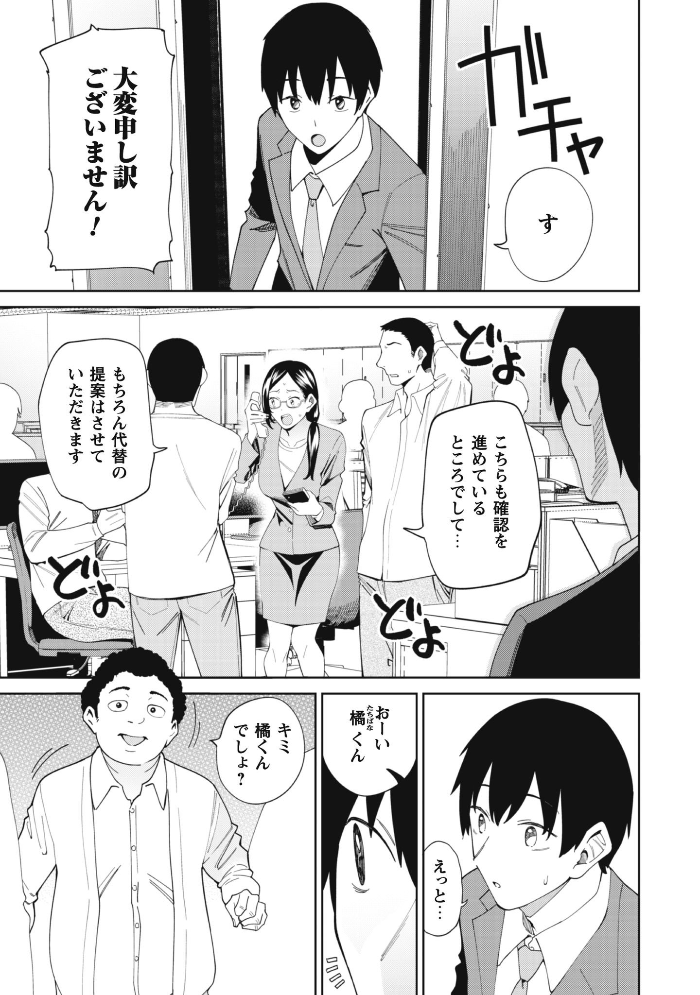 人気配信者たちのマネージャーになったら、全員元カノだった