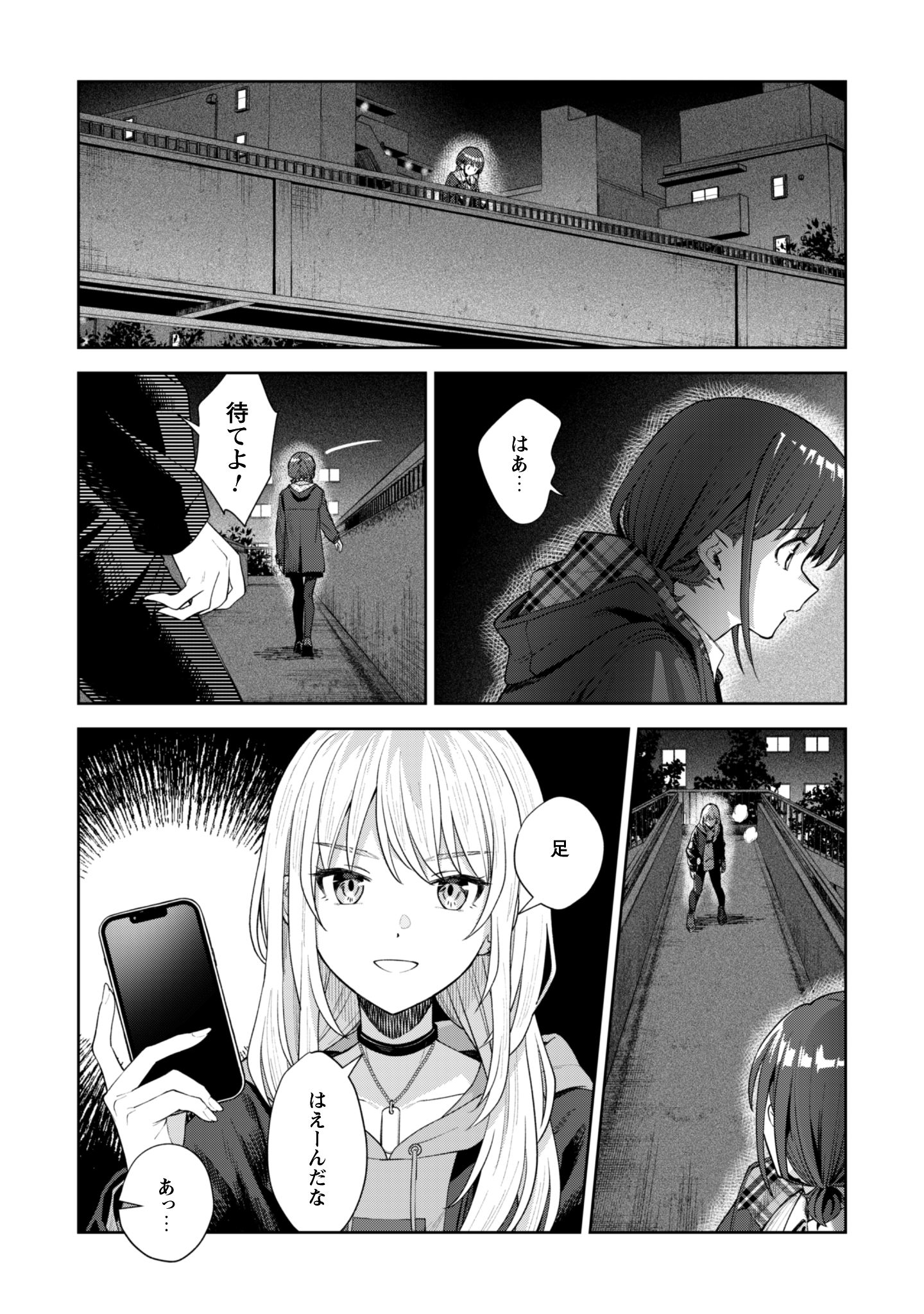 ガールズバンドクライ_2-13