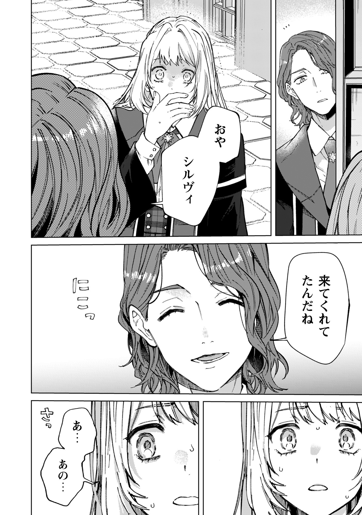 不遇の令嬢は_13
