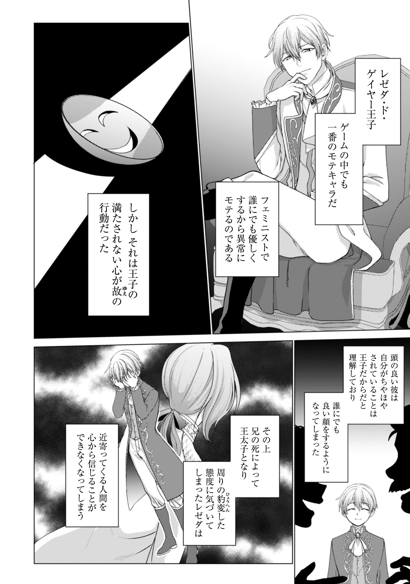 私が聖女?いいえ、悪役令嬢です!