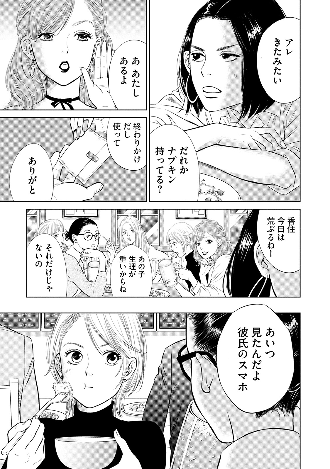 にぶんのいち夫婦_13