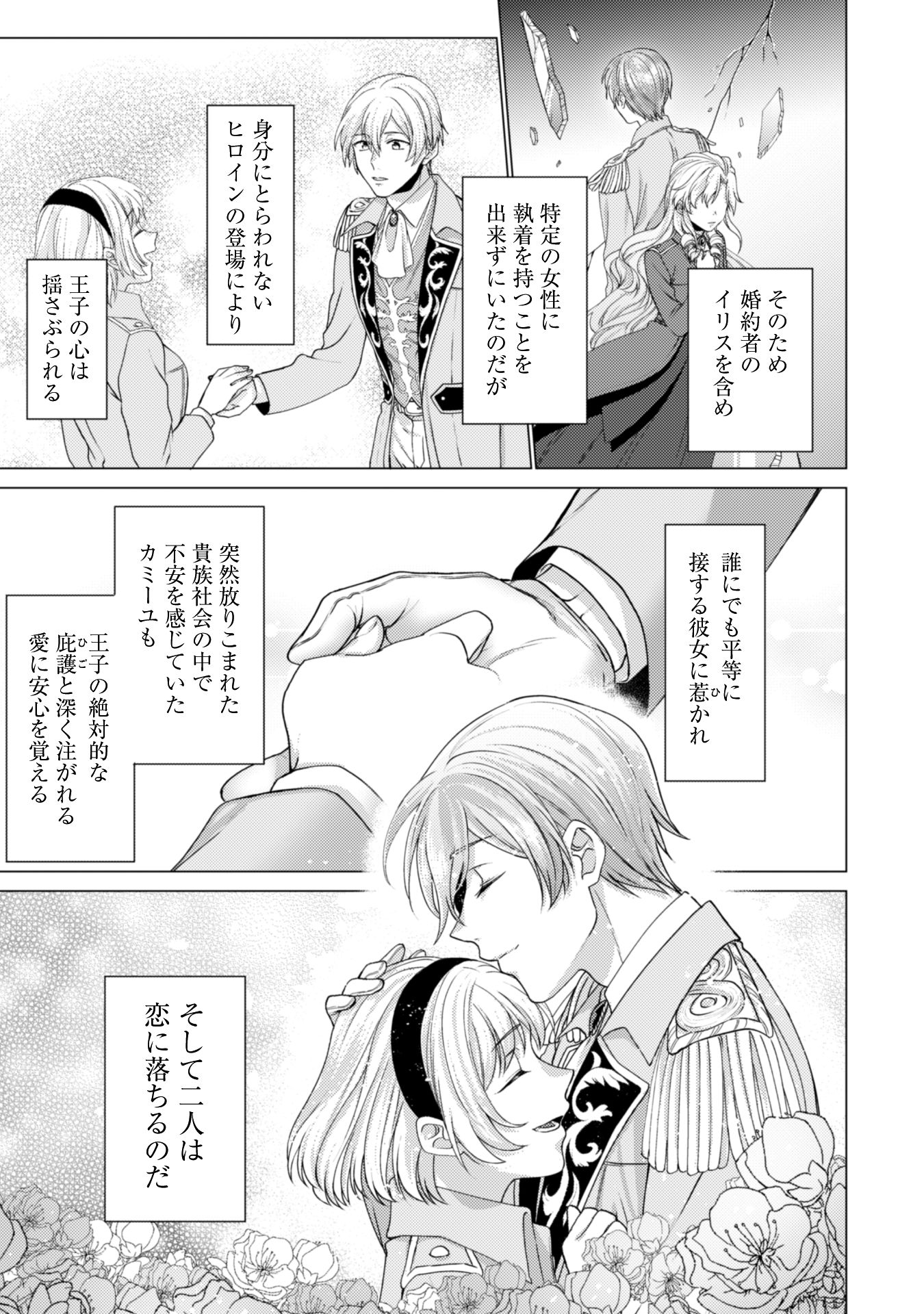 私が聖女?いいえ、悪役令嬢です!