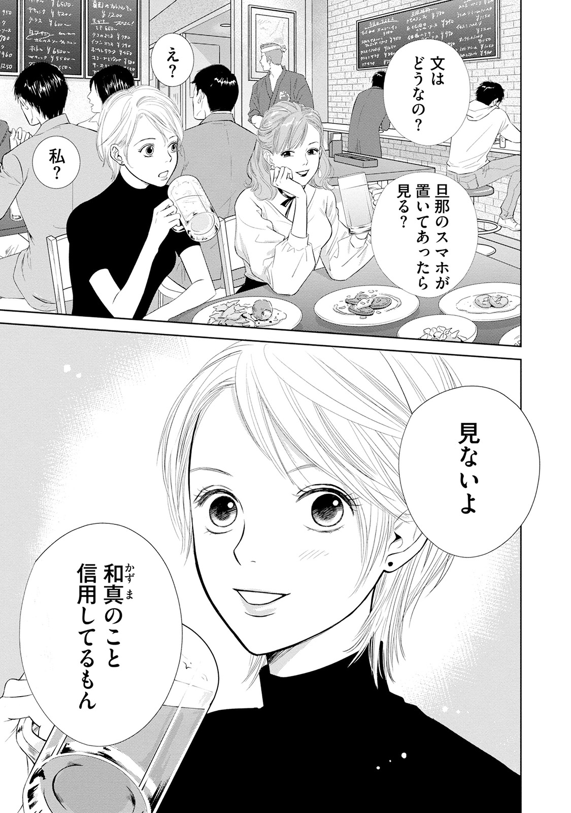 にぶんのいち夫婦_15