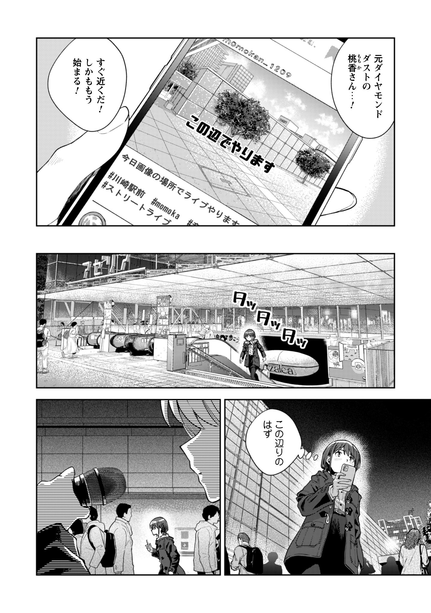ガールズバンドクライ_15