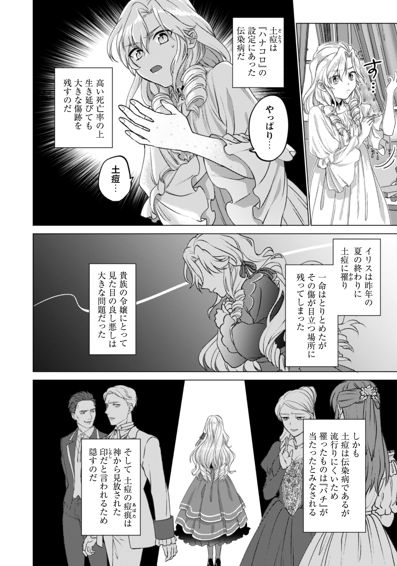 私が聖女？いいえ、悪役令嬢です！