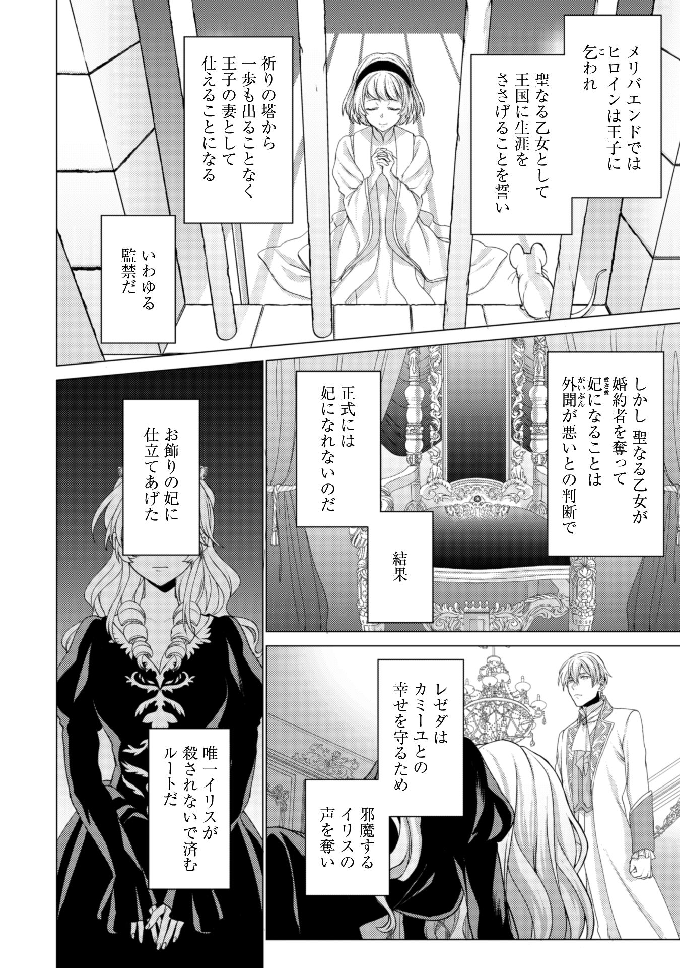 私が聖女?いいえ、悪役令嬢です!