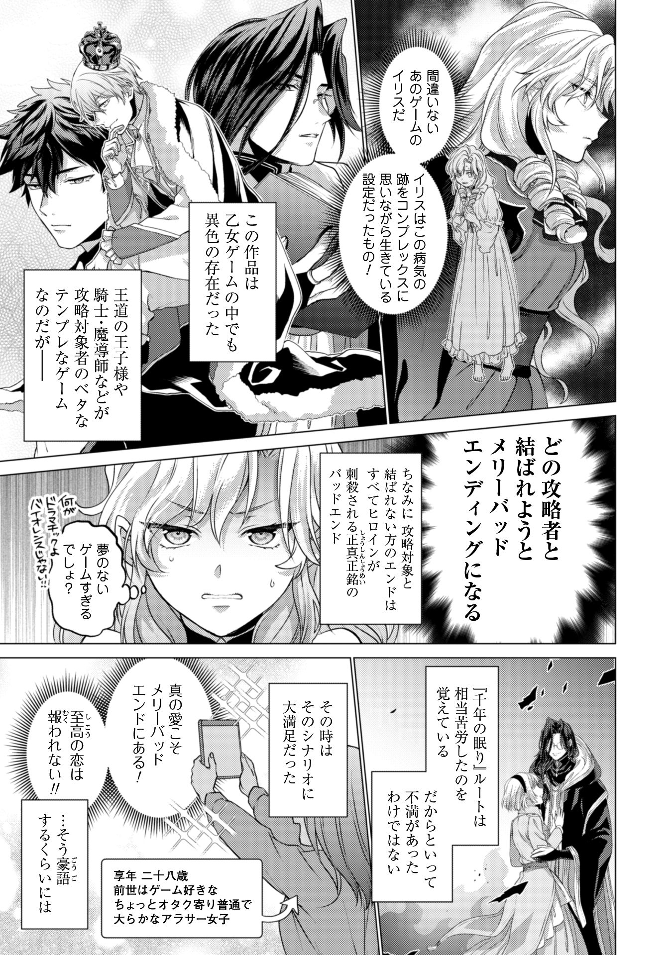 私が聖女？いいえ、悪役令嬢です！