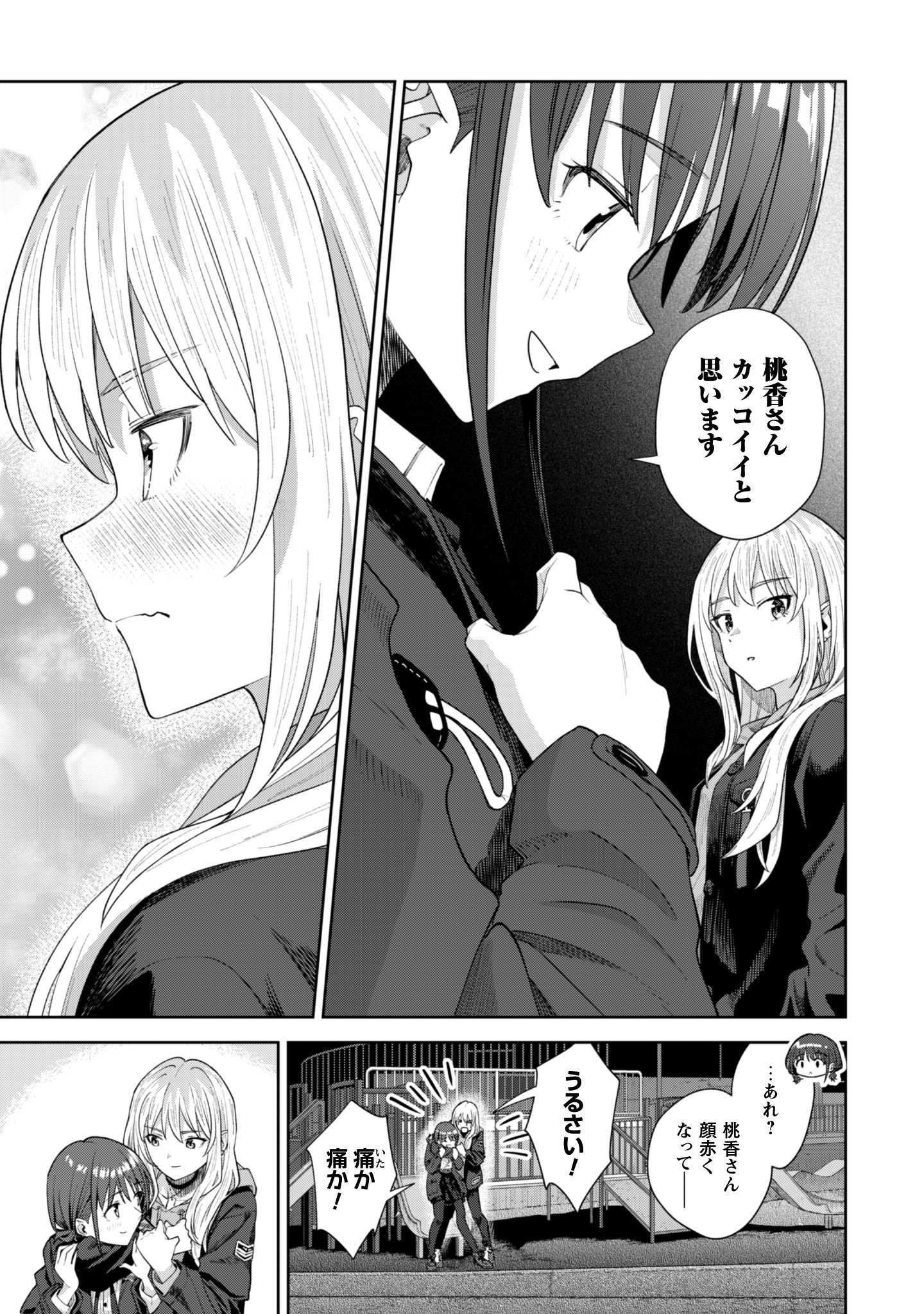 ガールズバンドクライ_2-18