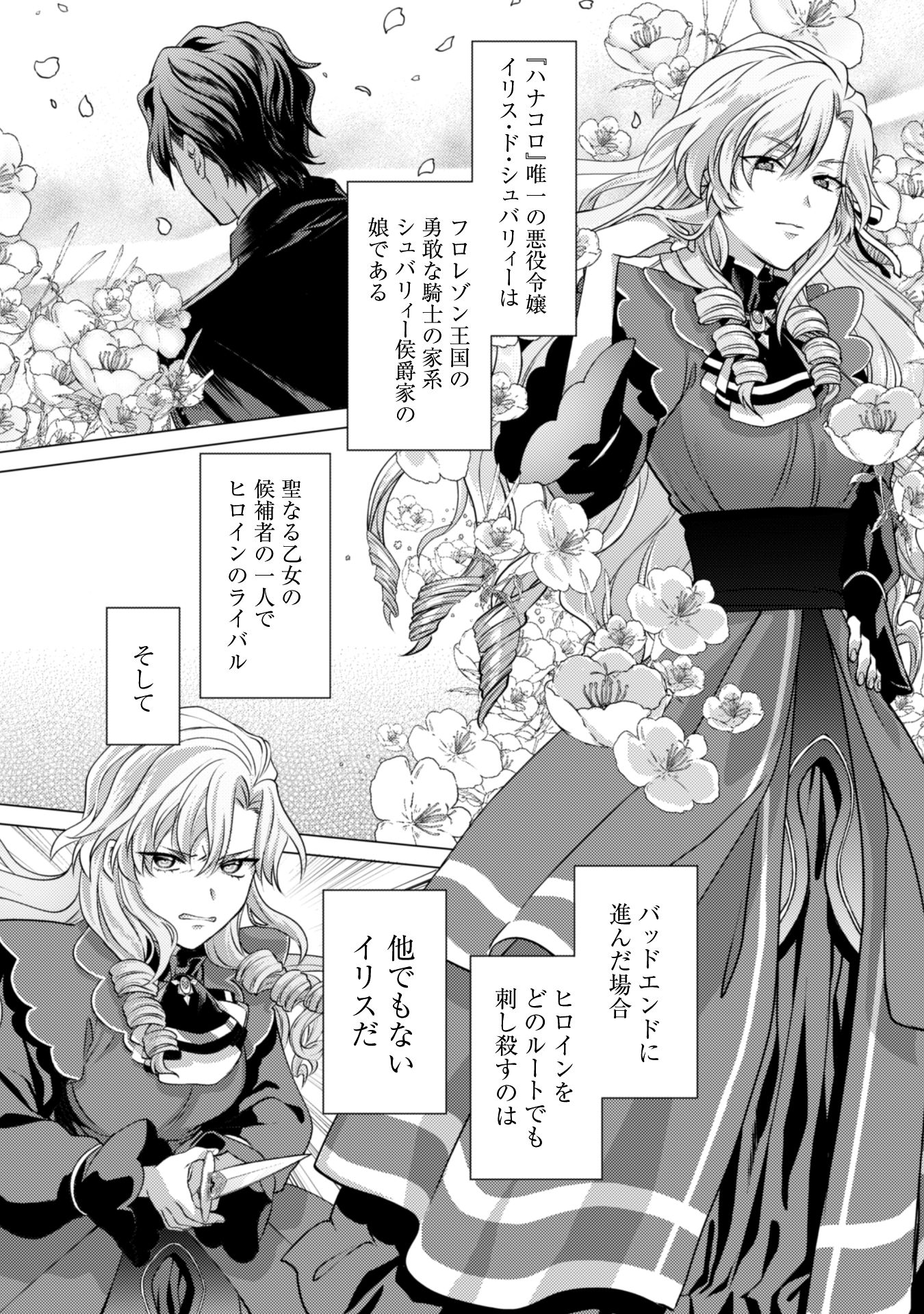 私が聖女？いいえ、悪役令嬢です！