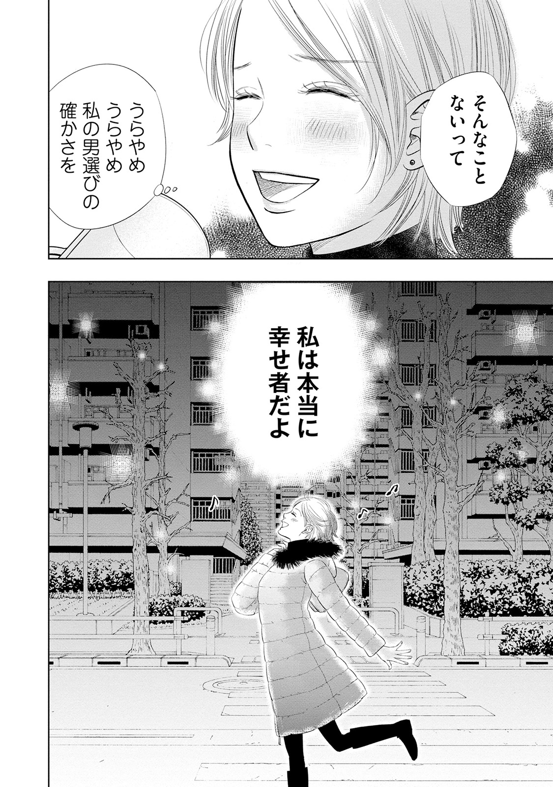 にぶんのいち夫婦_18