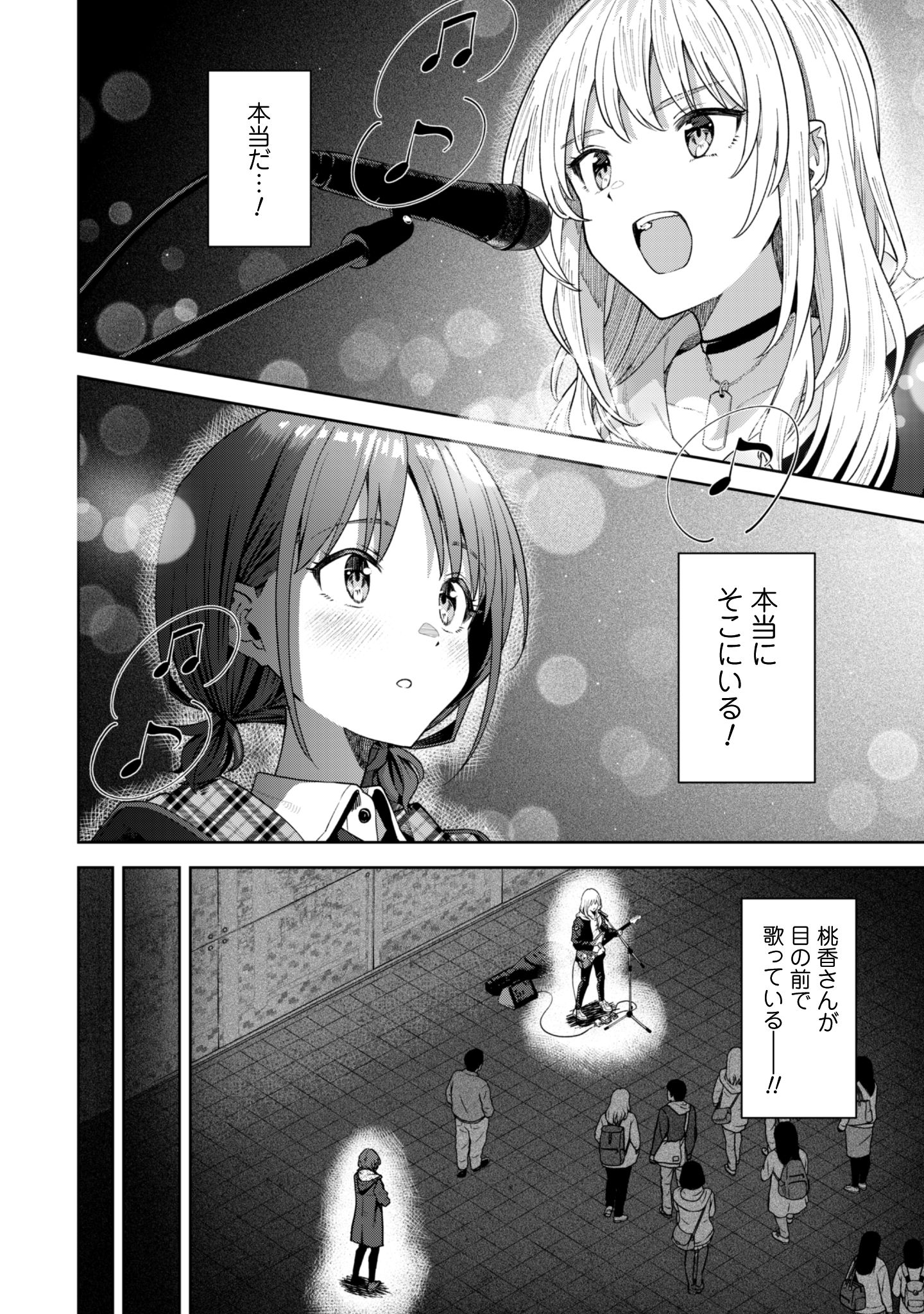 ガールズバンドクライ_19