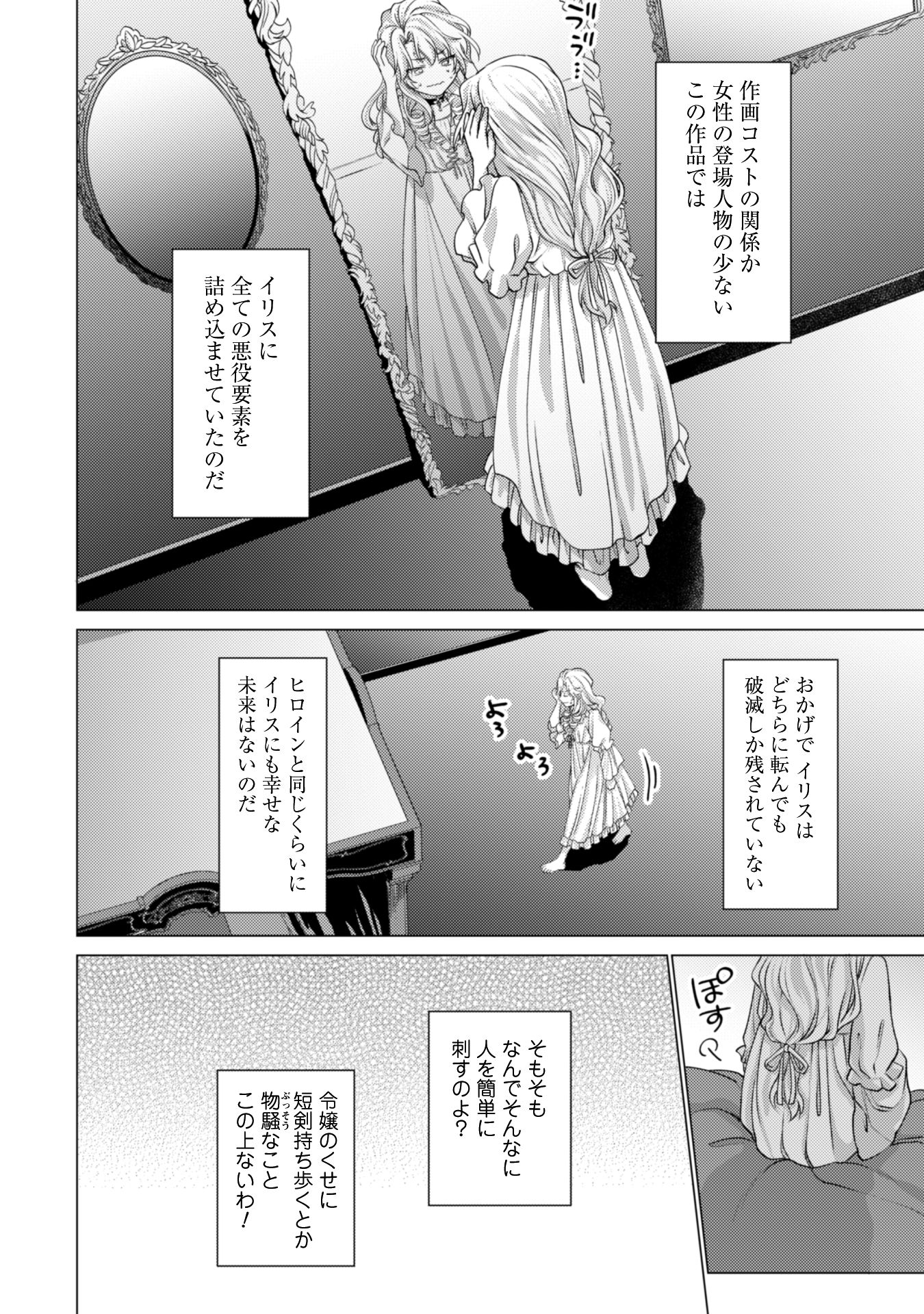 私が聖女？いいえ、悪役令嬢です！