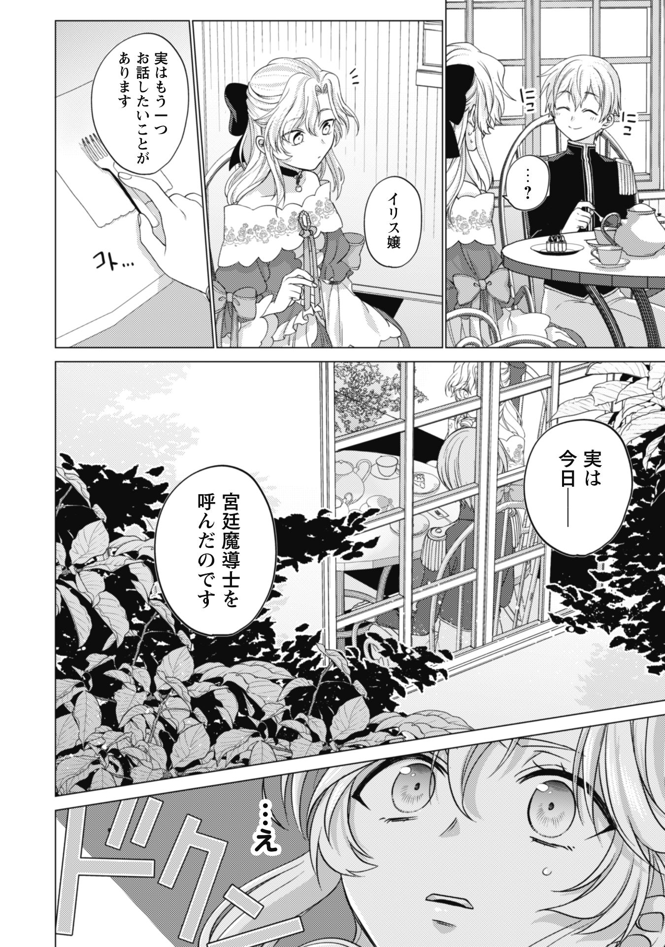 私が聖女?いいえ、悪役令嬢です!