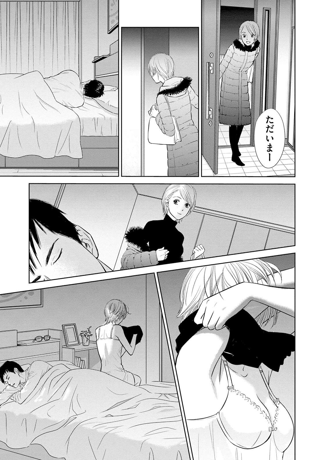 にぶんのいち夫婦_19