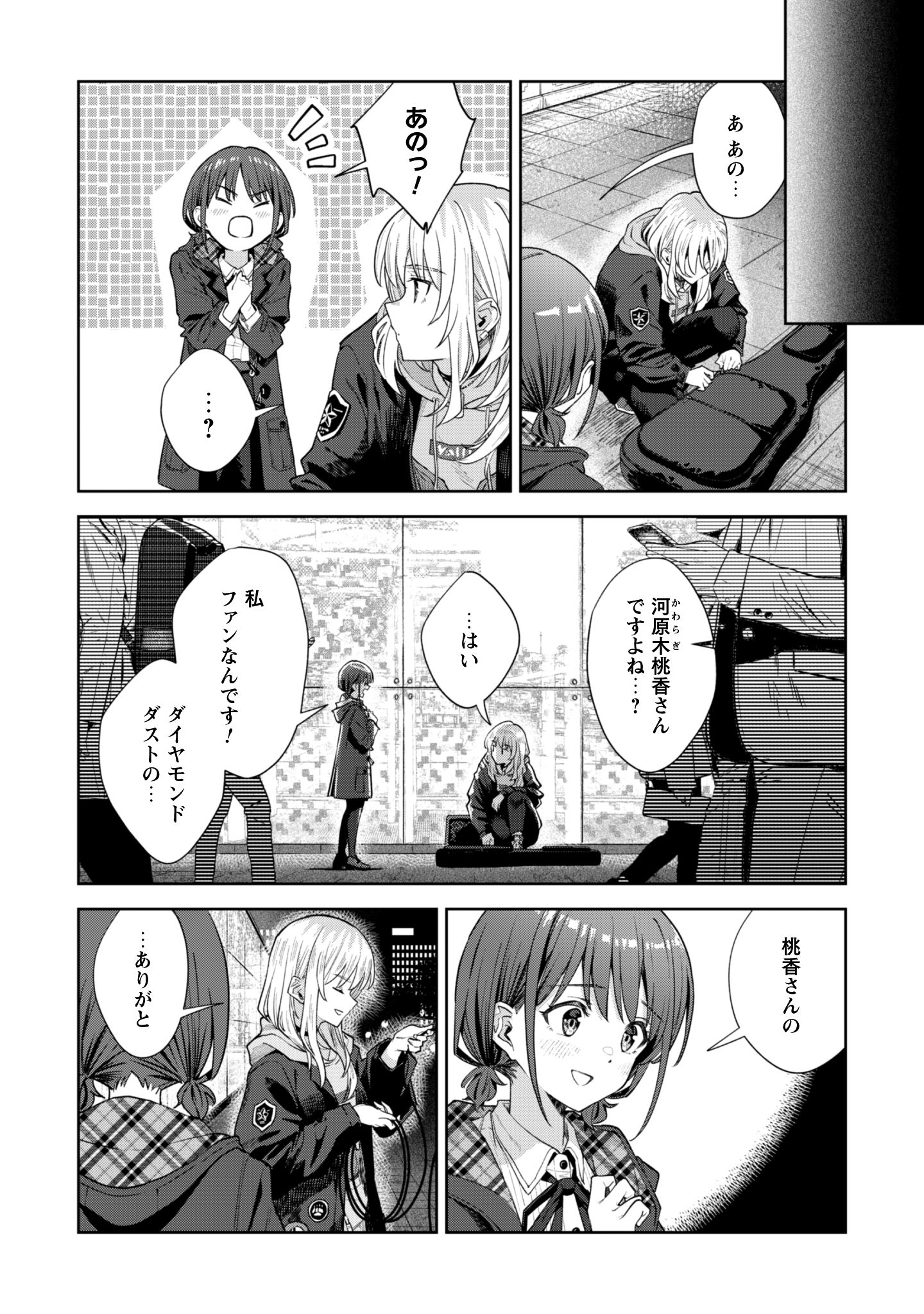 ガールズバンドクライ_20
