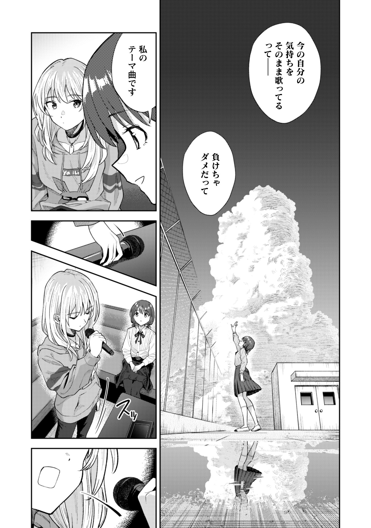 ガールズバンドクライ_2-20