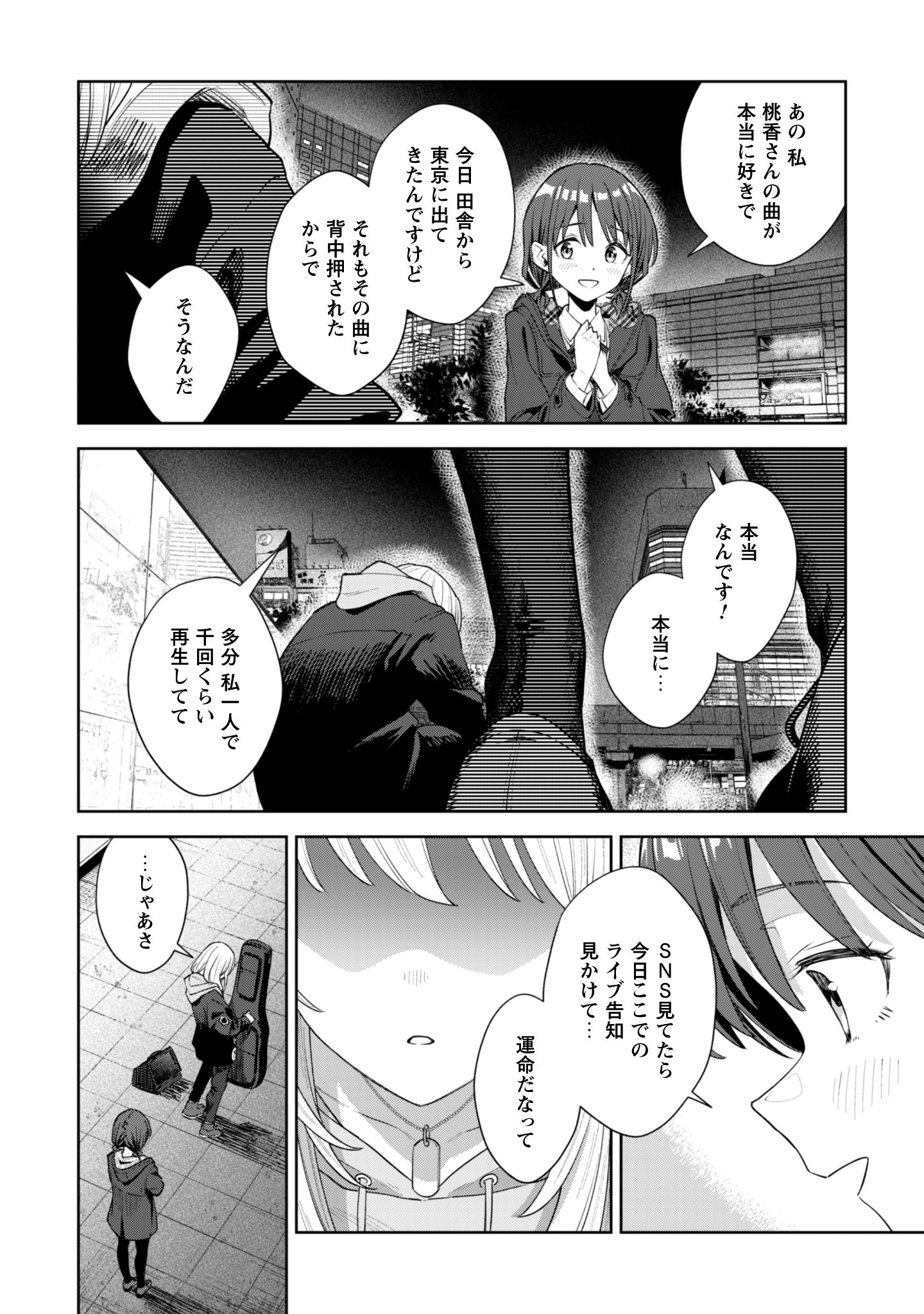 ガールズバンドクライ_21