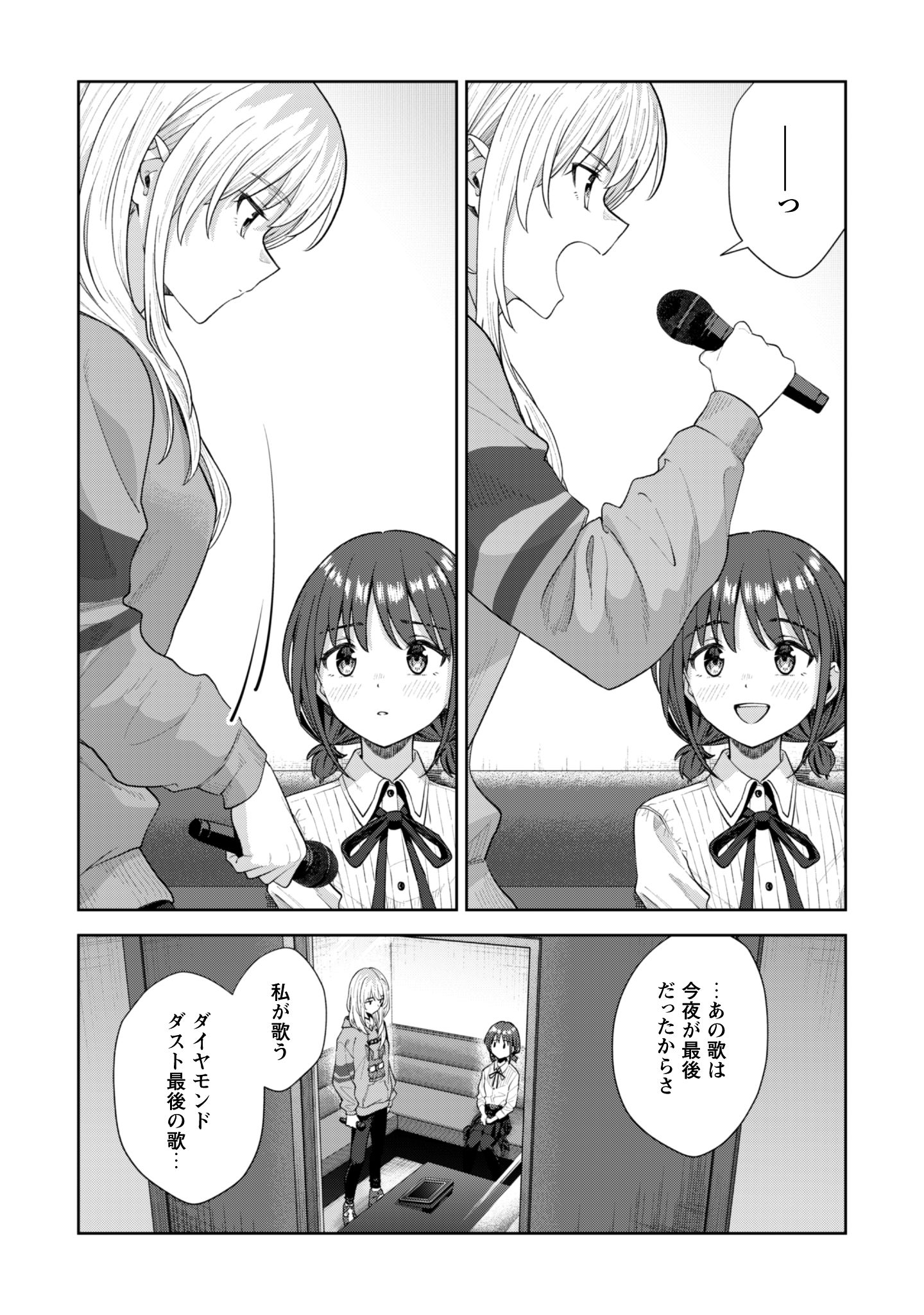 ガールズバンドクライ_2-21