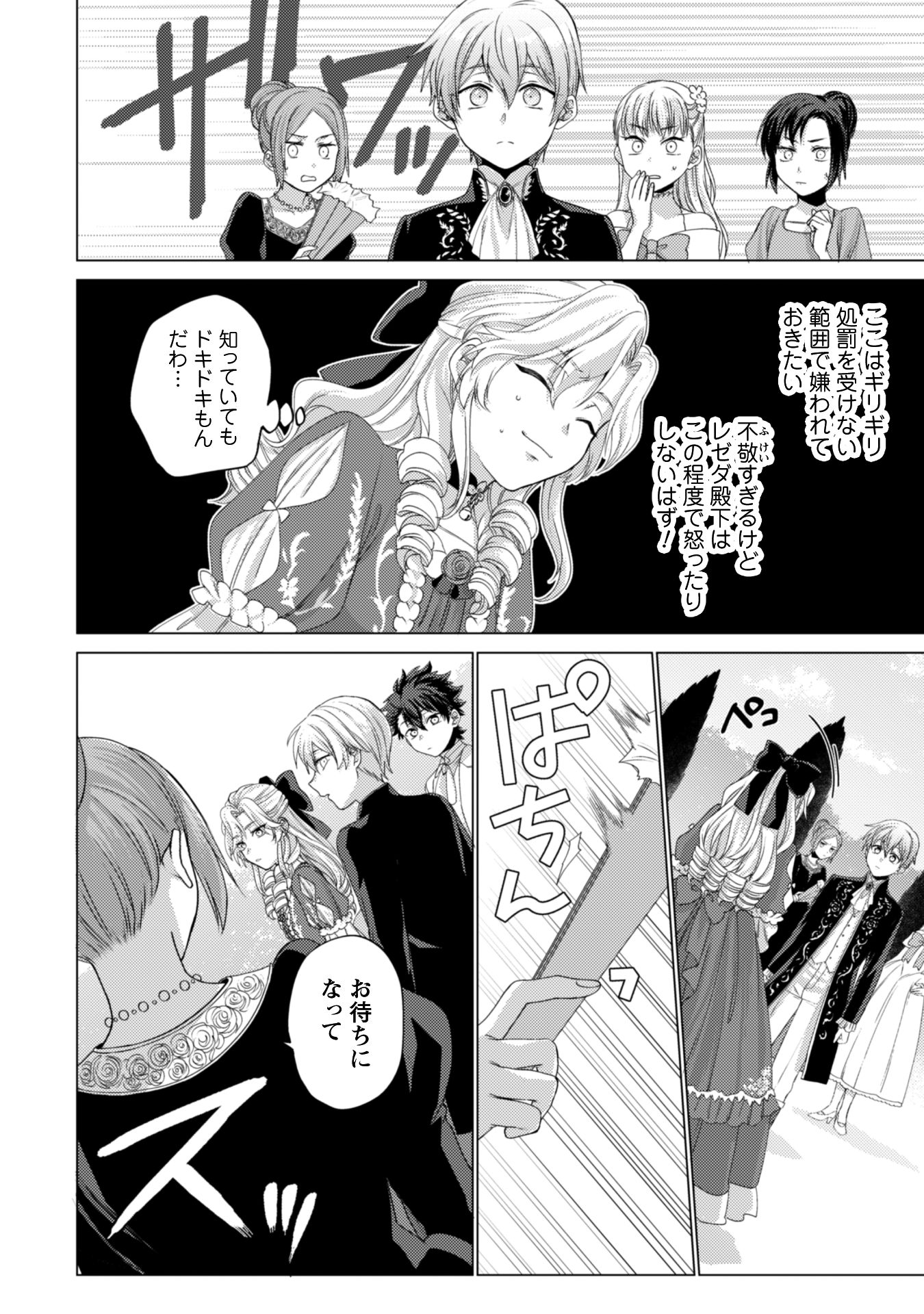 私が聖女？いいえ、悪役令嬢です！