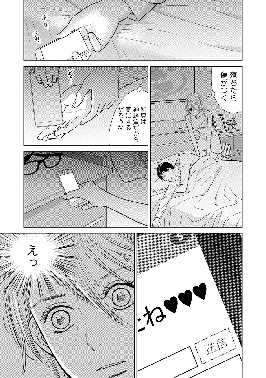 にぶんのいち夫婦_21