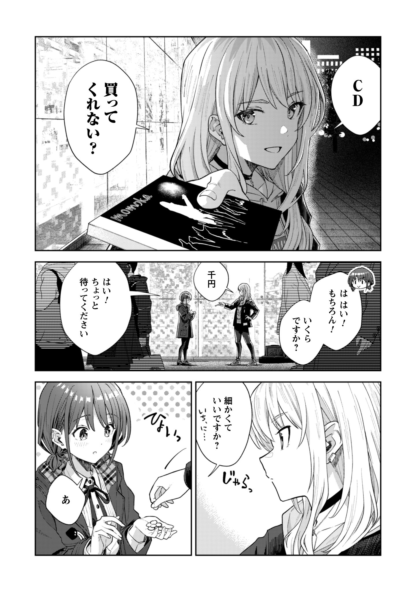 ガールズバンドクライ_22