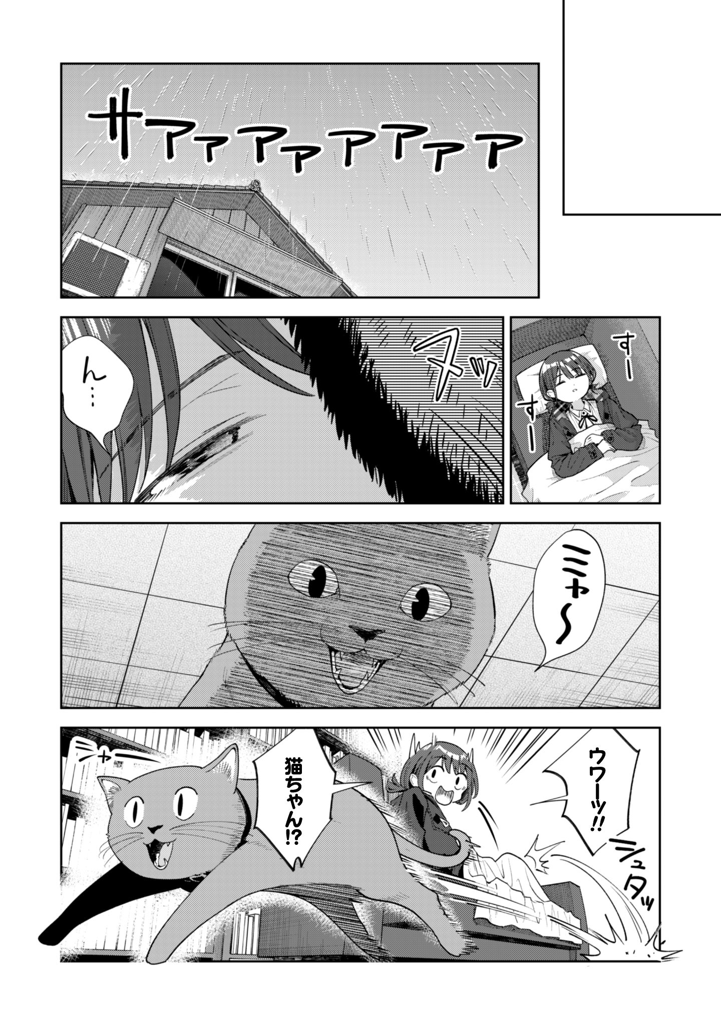 ガールズバンドクライ_2-22