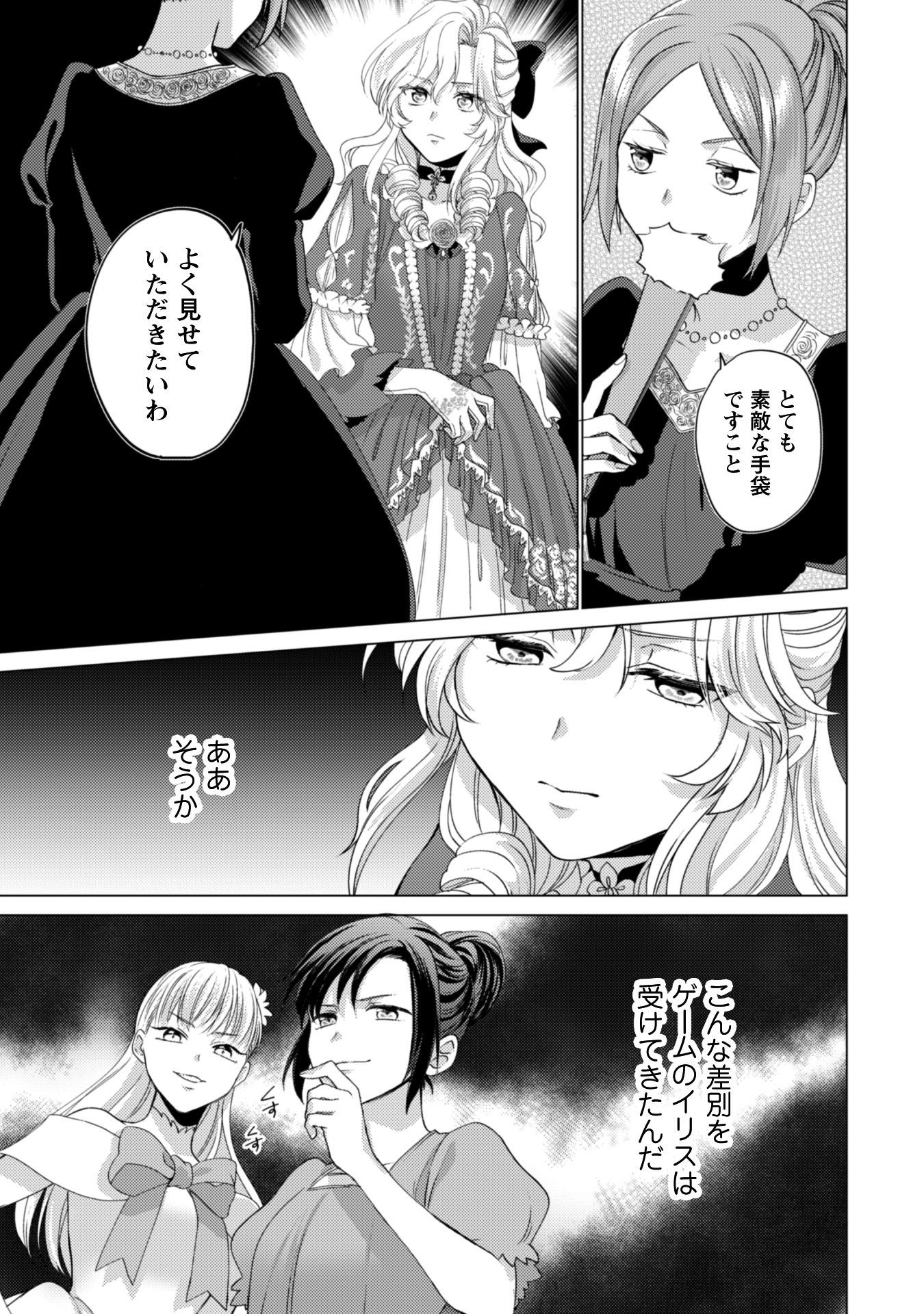 私が聖女?いいえ、悪役令嬢です!