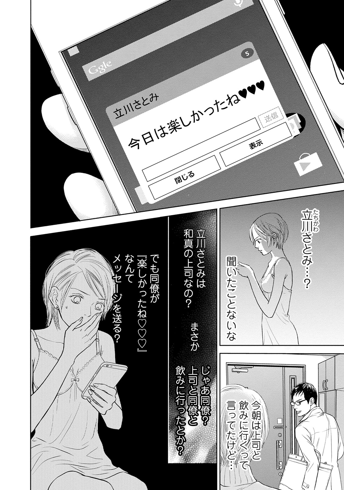 にぶんのいち夫婦_22