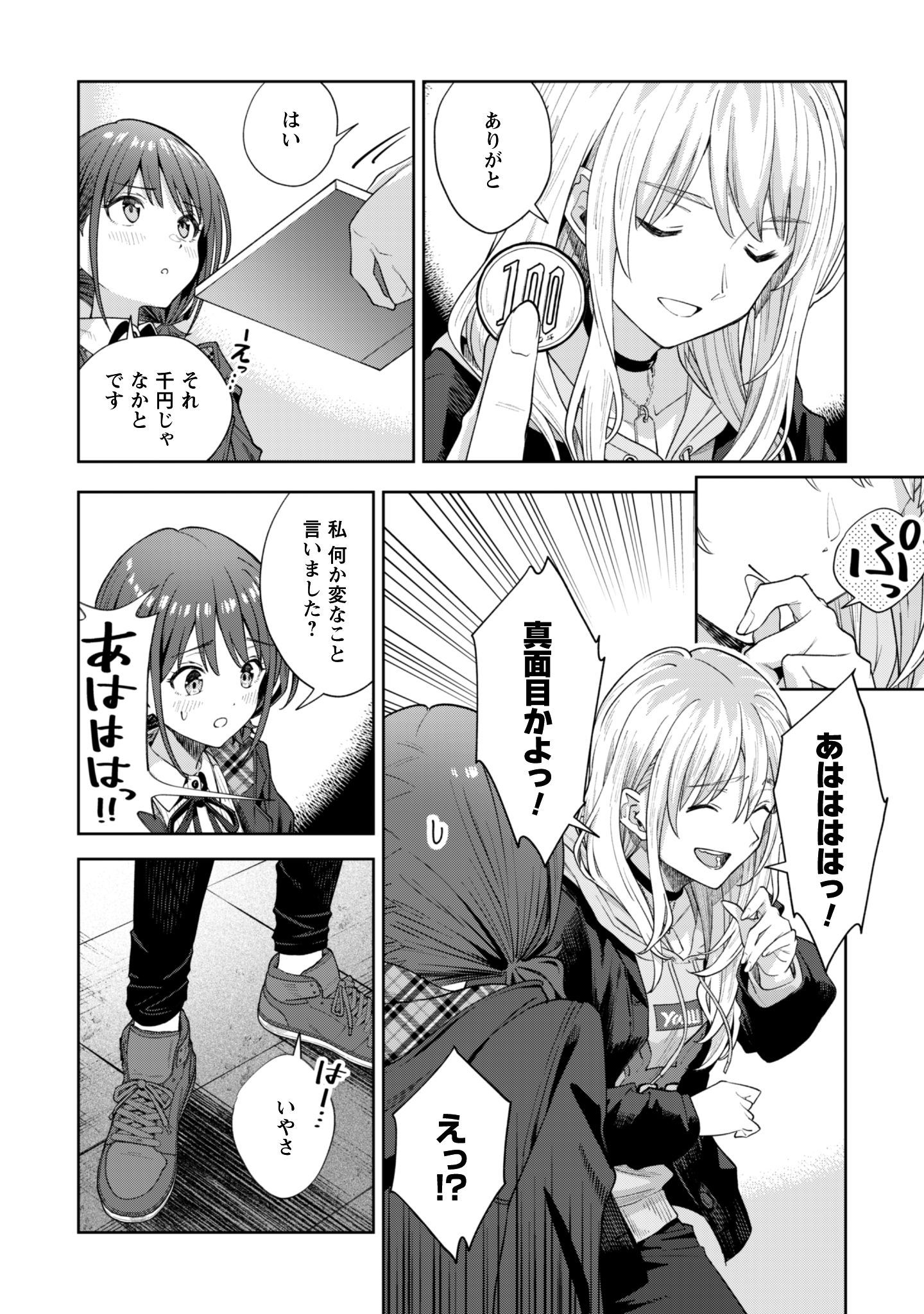 ガールズバンドクライ_23